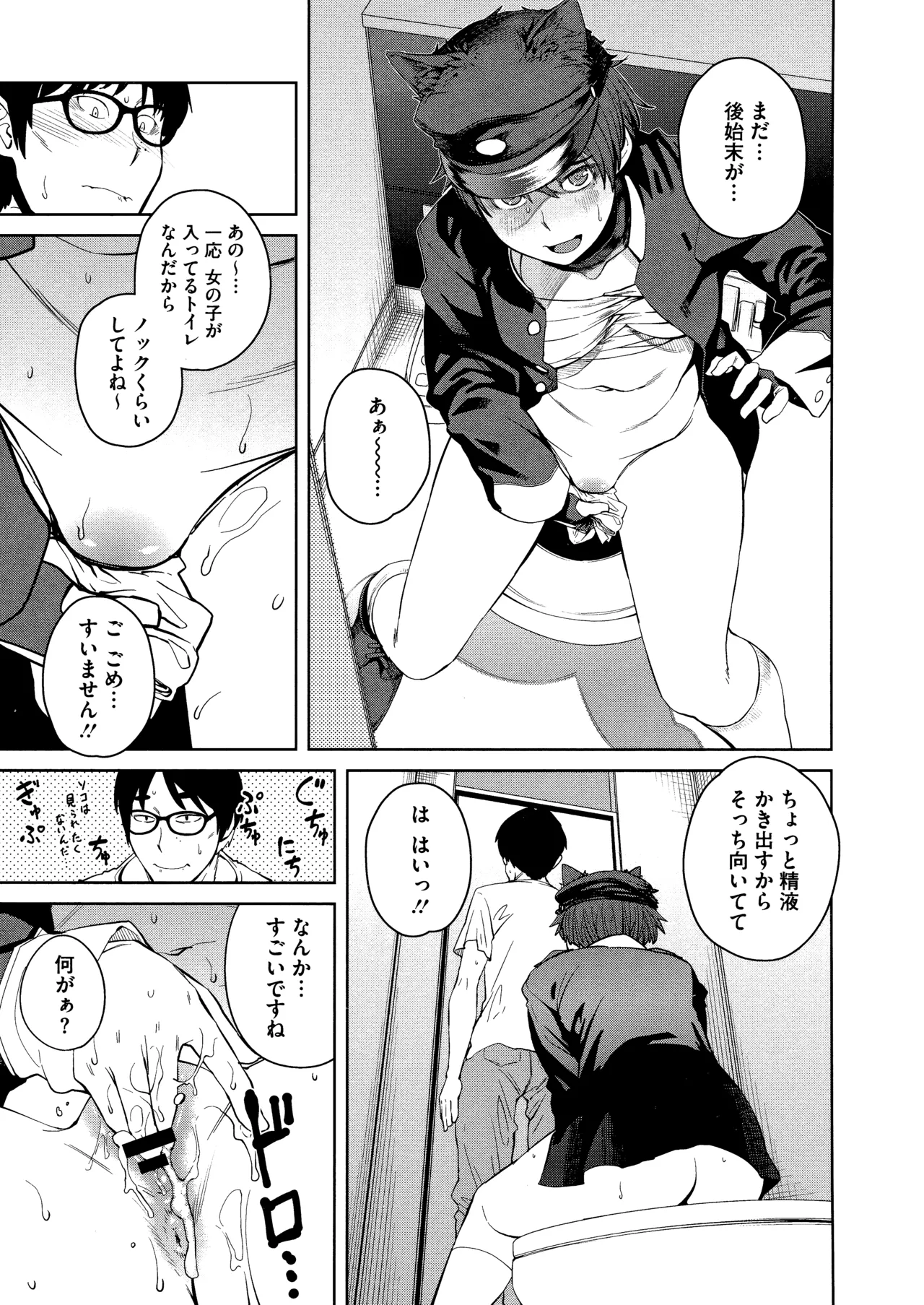 Killer Queen page 89 - maid kissing hentai manga - read online free