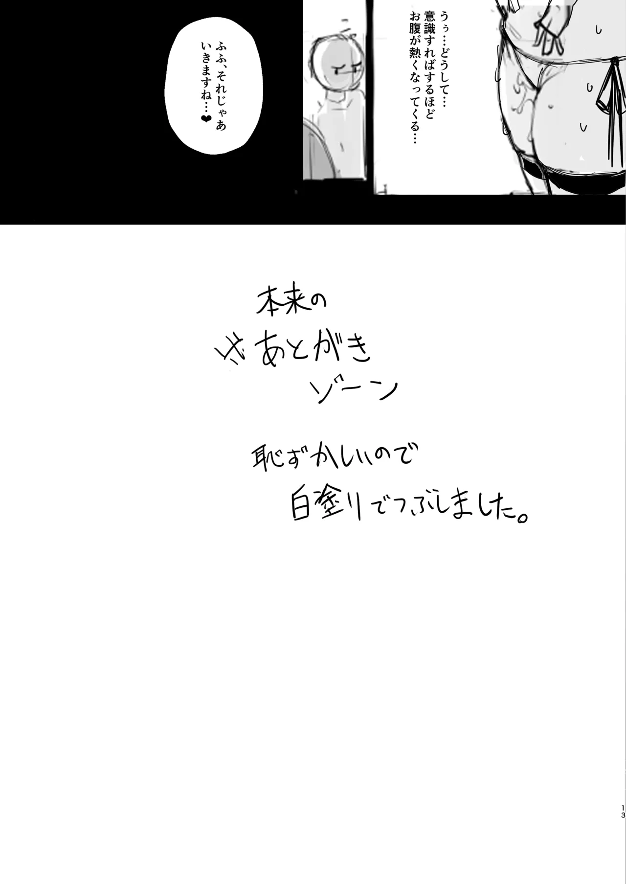 C99 Tochuu Keika Bon page 12 featuring shielder fate grand order parody - big breasts nakadashi hentai manga - read online free