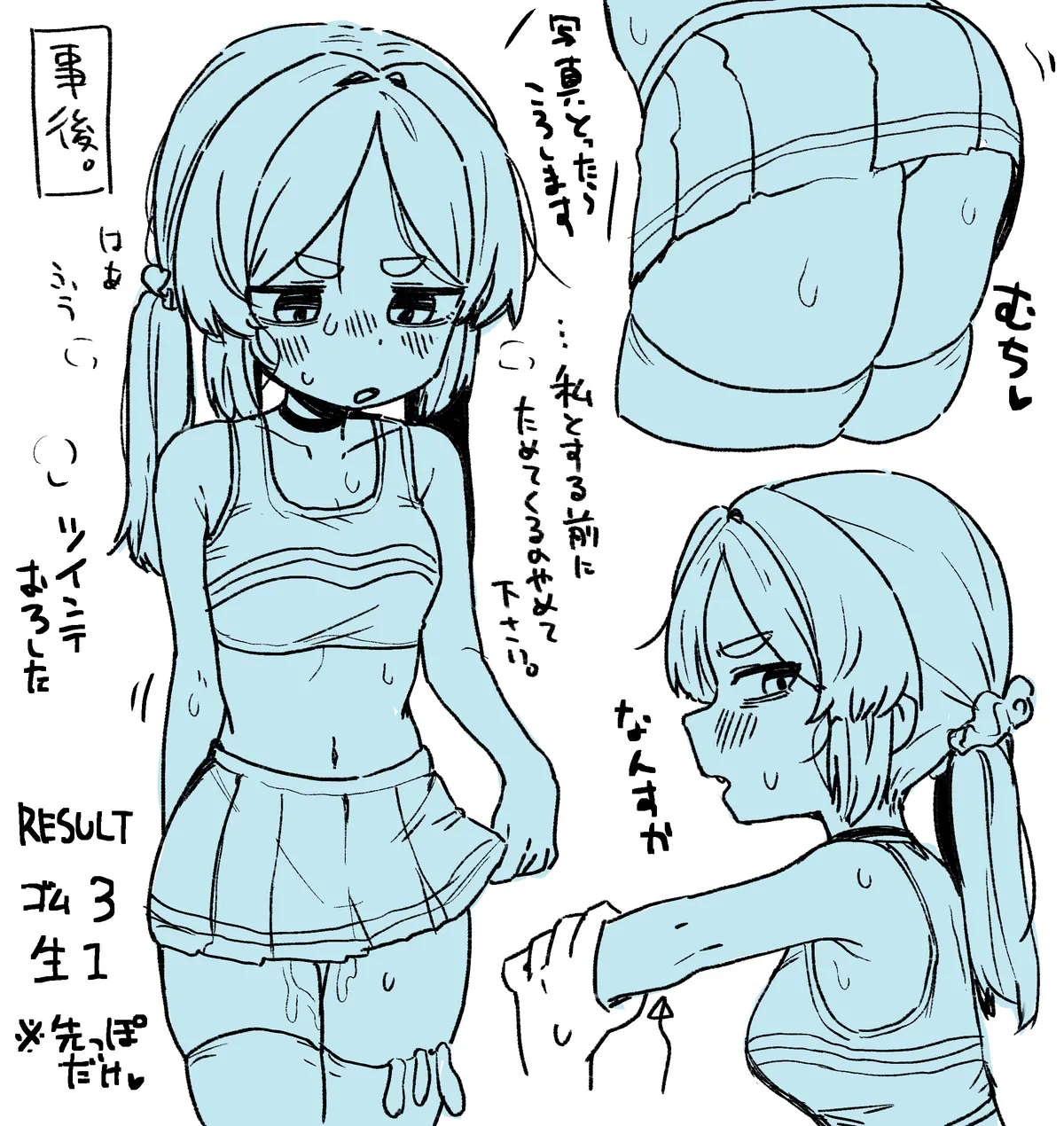 ○Shori Gakari-chan - Page 15