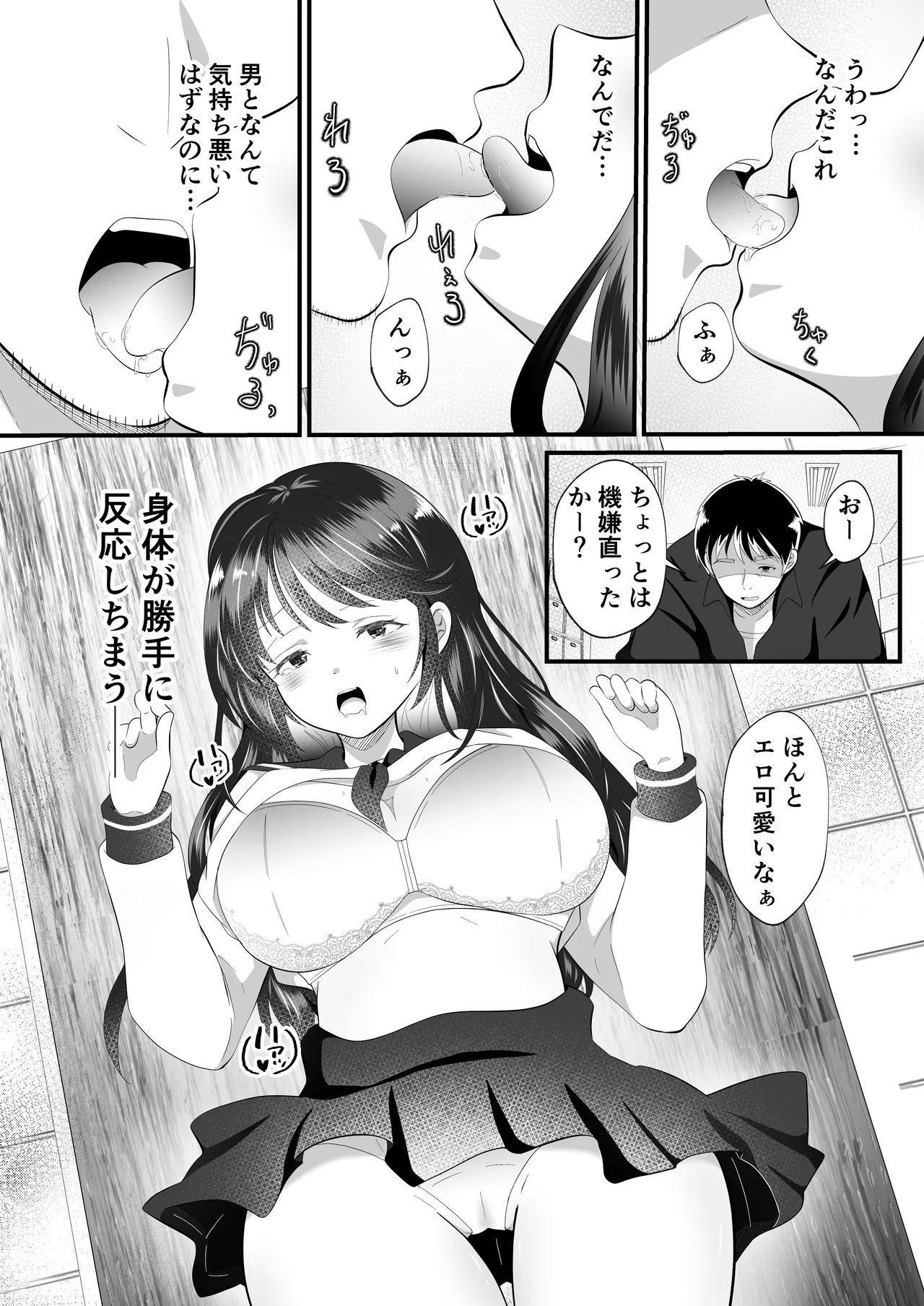 Shirayuki Mitsuki ni Natte Shimatta Ore no Junan Seikatsu page 11 original parody - big breasts schoolgirl uniform hentai manga - read online free
