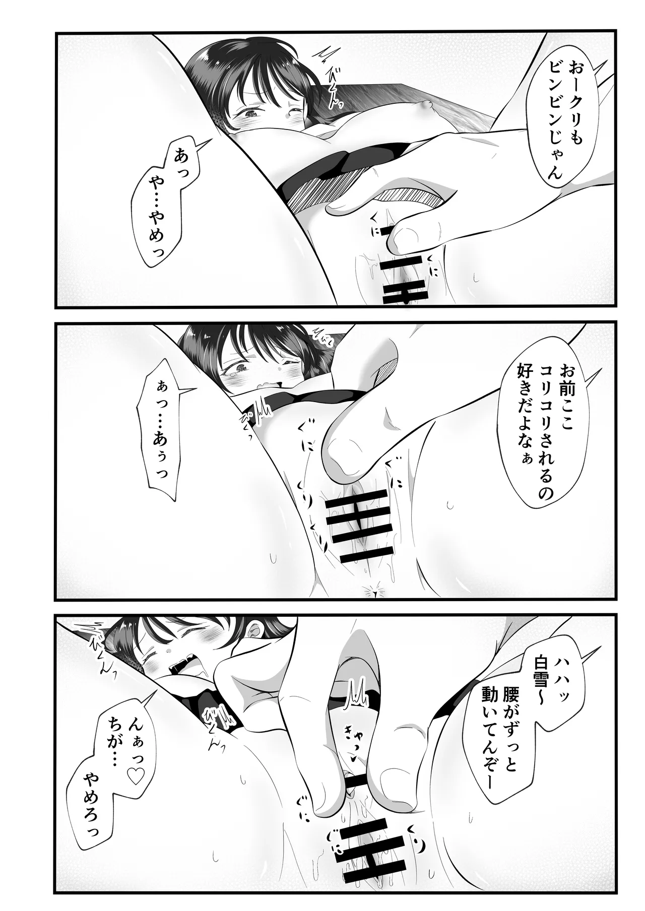 Shirayuki Mitsuki ni Natte Shimatta Ore no Junan Seikatsu page 14 original parody - big breasts schoolgirl uniform hentai manga - read online free