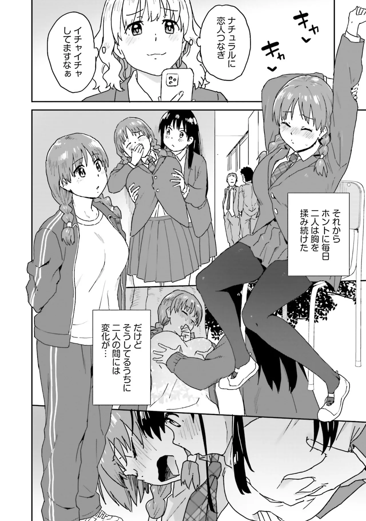 Muchimuchi de Tawawa ni Minotta Kyonyuu ga Ippai ! Anthology Comic page 116 - big breasts anthology hentai manga - read online free