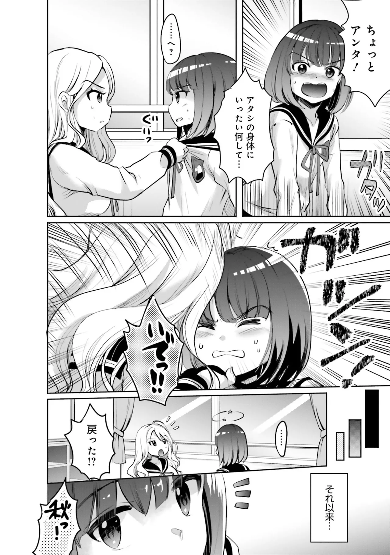 Muchimuchi de Tawawa ni Minotta Kyonyuu ga Ippai ! Anthology Comic page 132 - big breasts anthology hentai manga - read online free