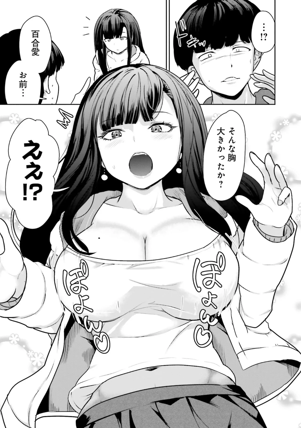 Muchimuchi de Tawawa ni Minotta Kyonyuu ga Ippai ! Anthology Comic page 137 - big breasts anthology hentai manga - read online free