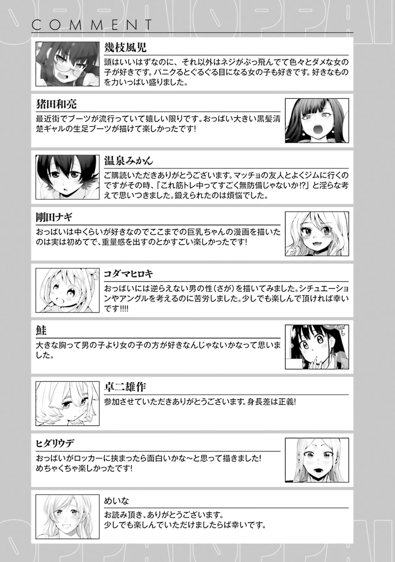 Muchimuchi de Tawawa ni Minotta Kyonyuu ga Ippai ! Anthology Comic page 145 - big breasts anthology hentai manga - read online free