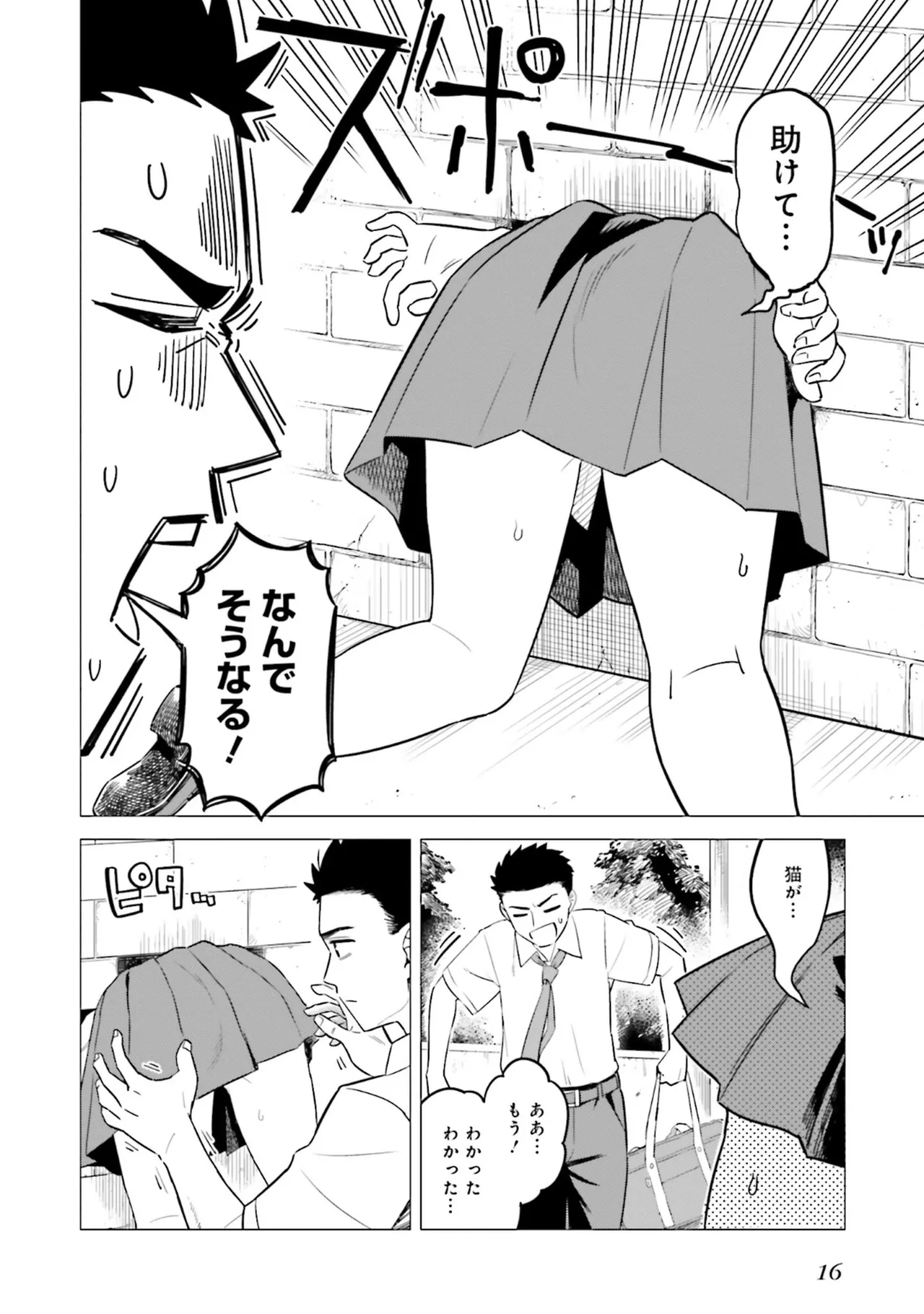Muchimuchi de Tawawa ni Minotta Kyonyuu ga Ippai ! Anthology Comic page 18 - big breasts anthology hentai manga - read online free