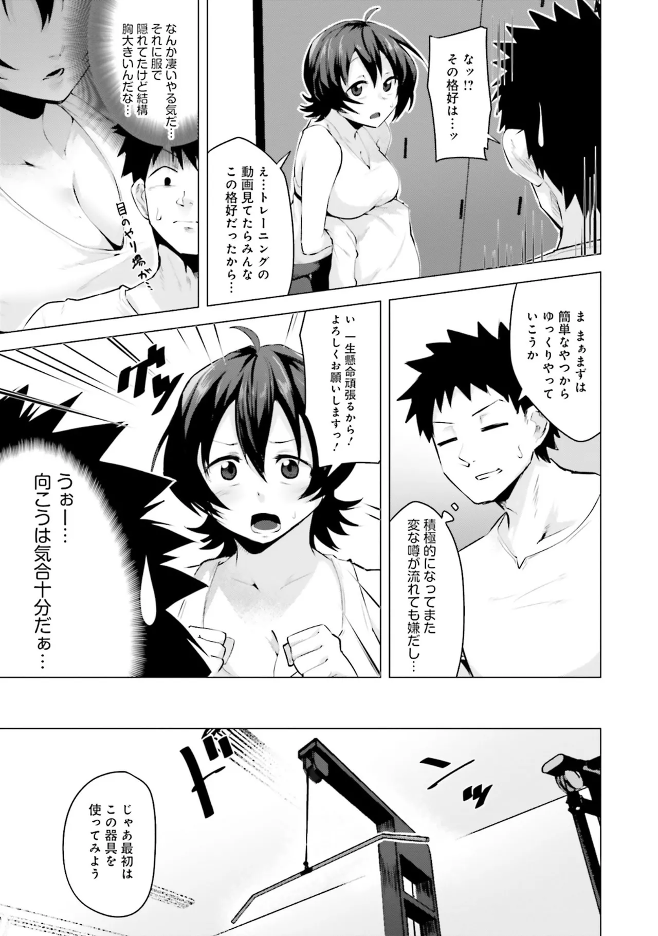 Muchimuchi de Tawawa ni Minotta Kyonyuu ga Ippai ! Anthology Comic page 39 - big breasts anthology hentai manga - read online free