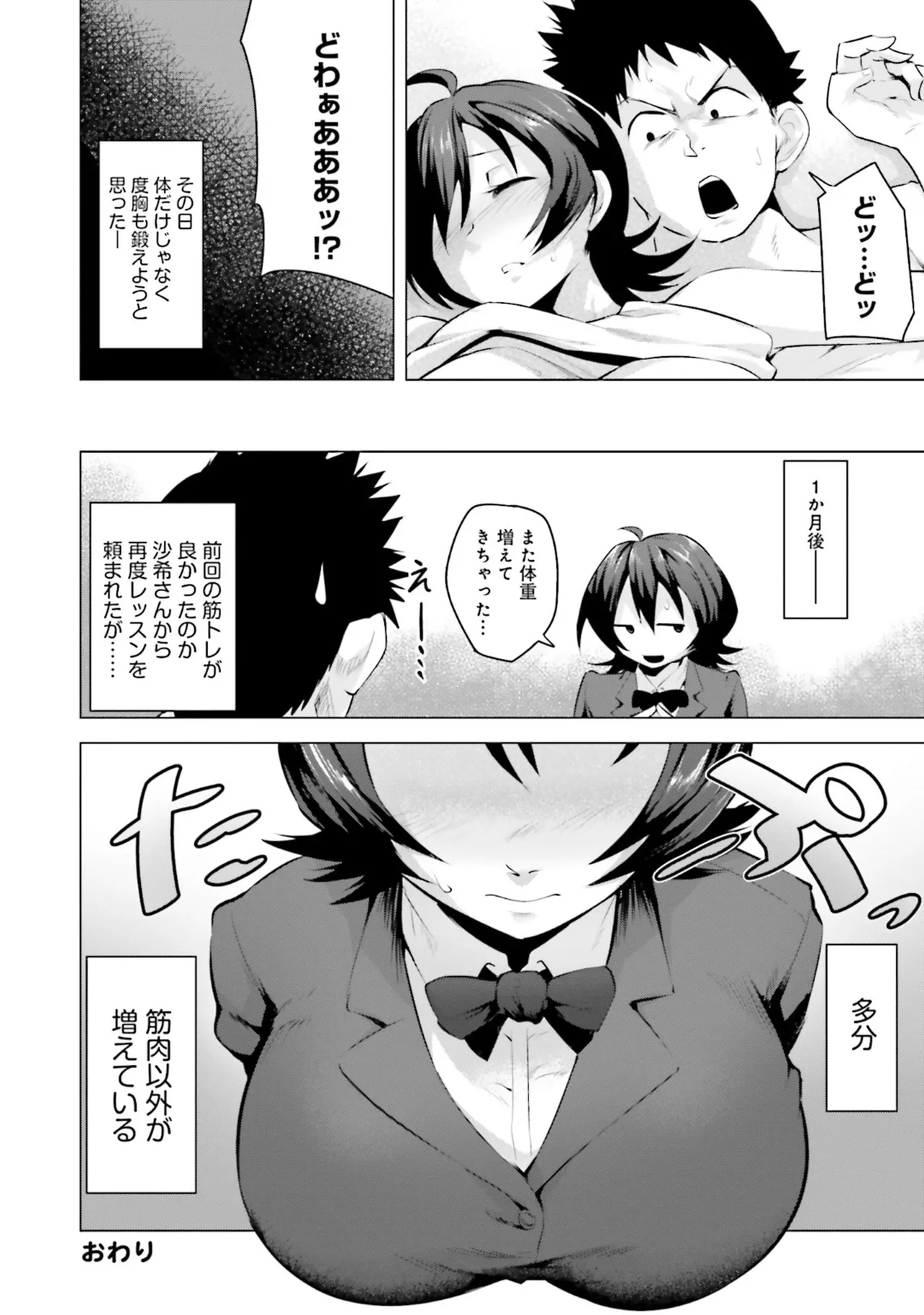 Muchimuchi de Tawawa ni Minotta Kyonyuu ga Ippai ! Anthology Comic page 50 - big breasts anthology hentai manga - read online free