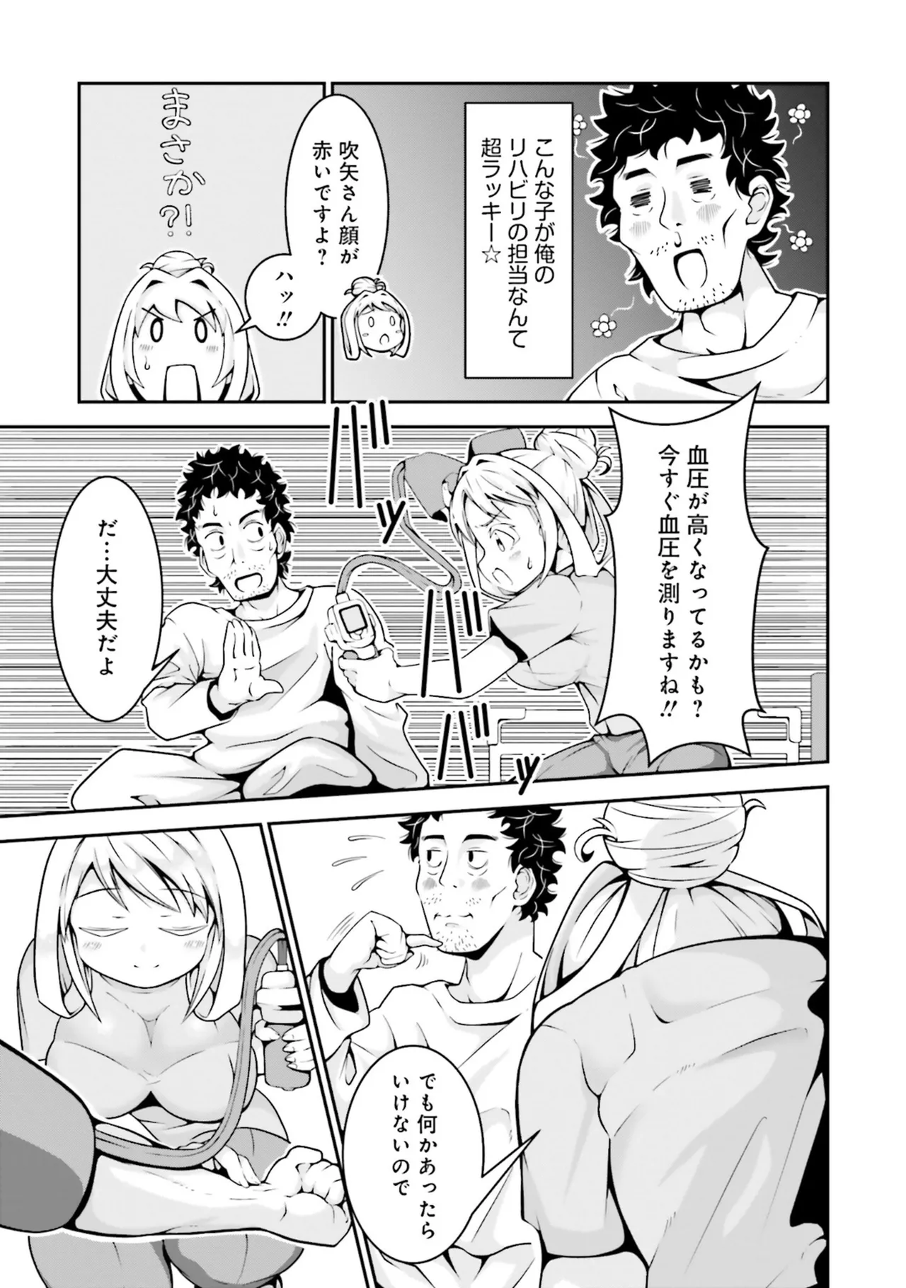 Muchimuchi de Tawawa ni Minotta Kyonyuu ga Ippai ! Anthology Comic page 57 - big breasts anthology hentai manga - read online free