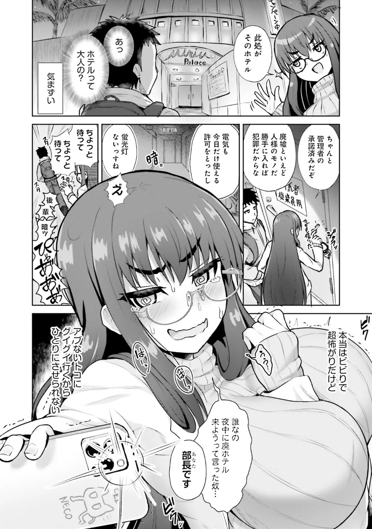 Muchimuchi de Tawawa ni Minotta Kyonyuu ga Ippai ! Anthology Comic - Page 6