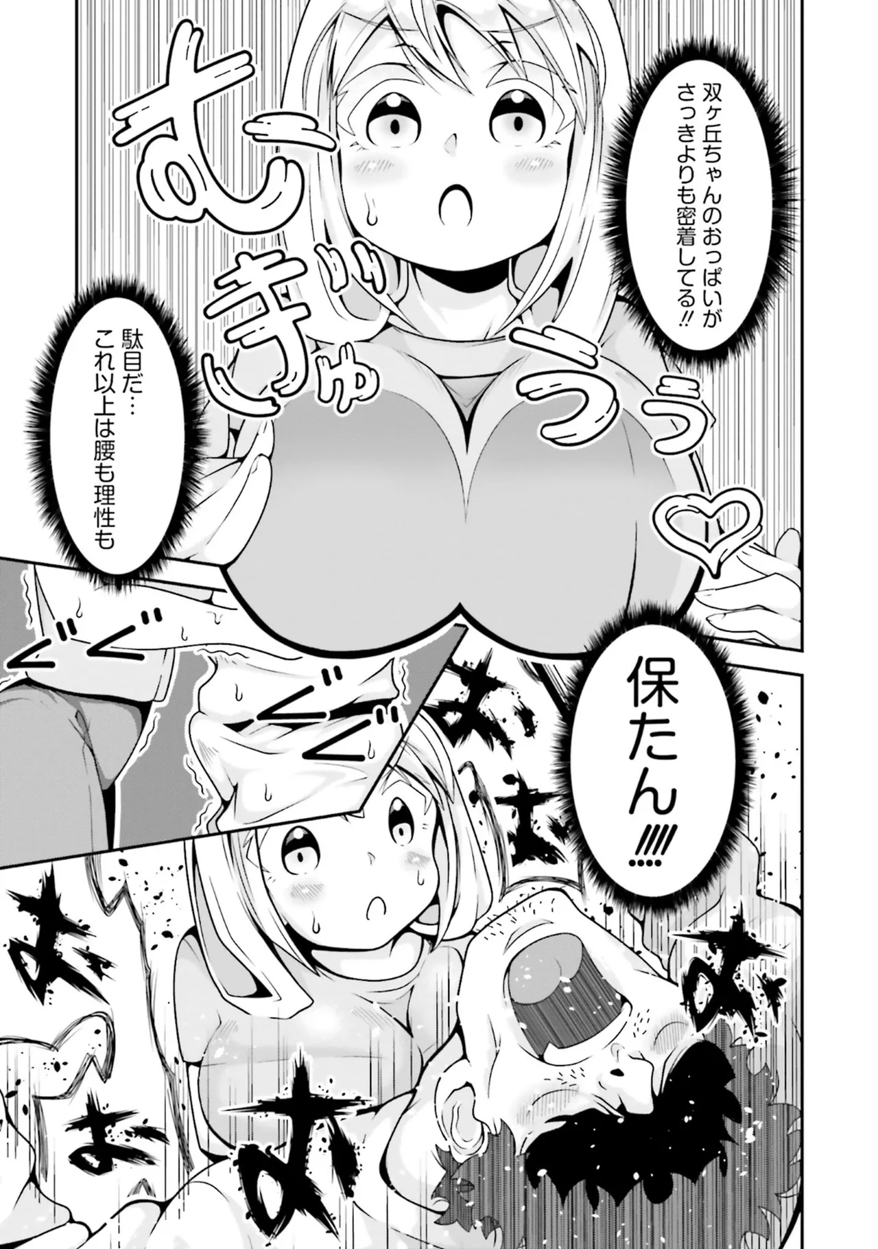 Muchimuchi de Tawawa ni Minotta Kyonyuu ga Ippai ! Anthology Comic page 65 - big breasts anthology hentai manga - read online free