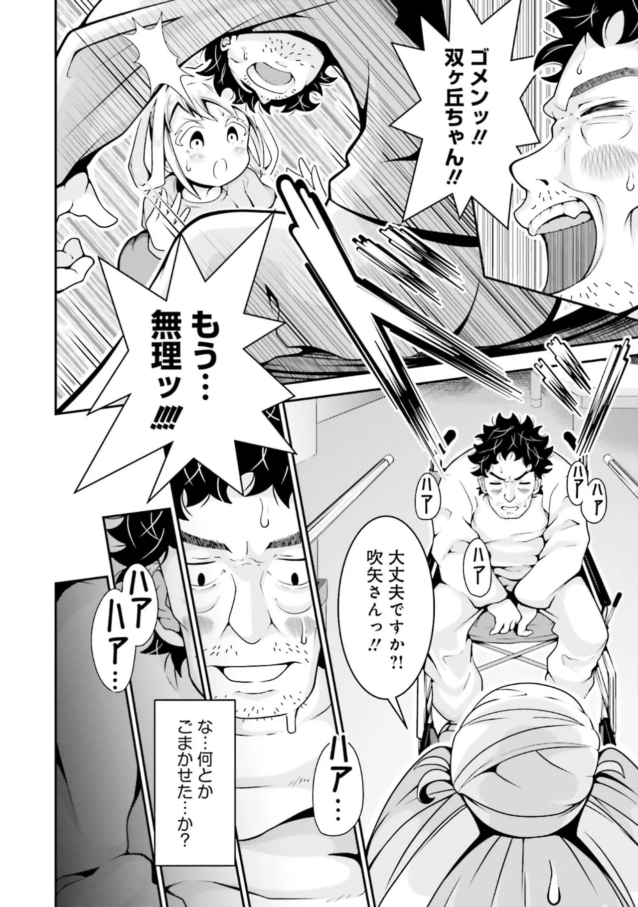 Muchimuchi de Tawawa ni Minotta Kyonyuu ga Ippai ! Anthology Comic page 66 - big breasts anthology hentai manga - read online free