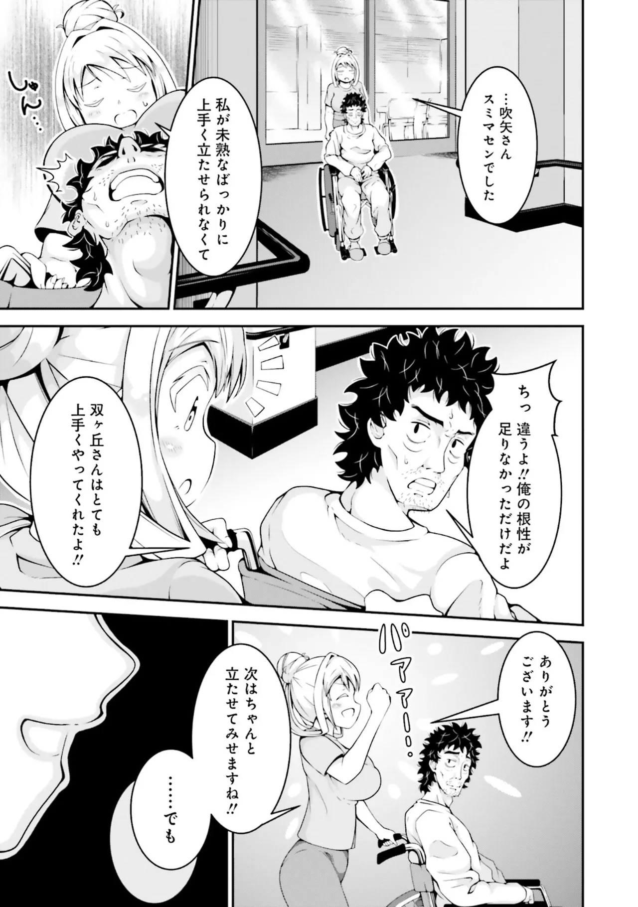 Muchimuchi de Tawawa ni Minotta Kyonyuu ga Ippai ! Anthology Comic page 67 - big breasts anthology hentai manga - read online free