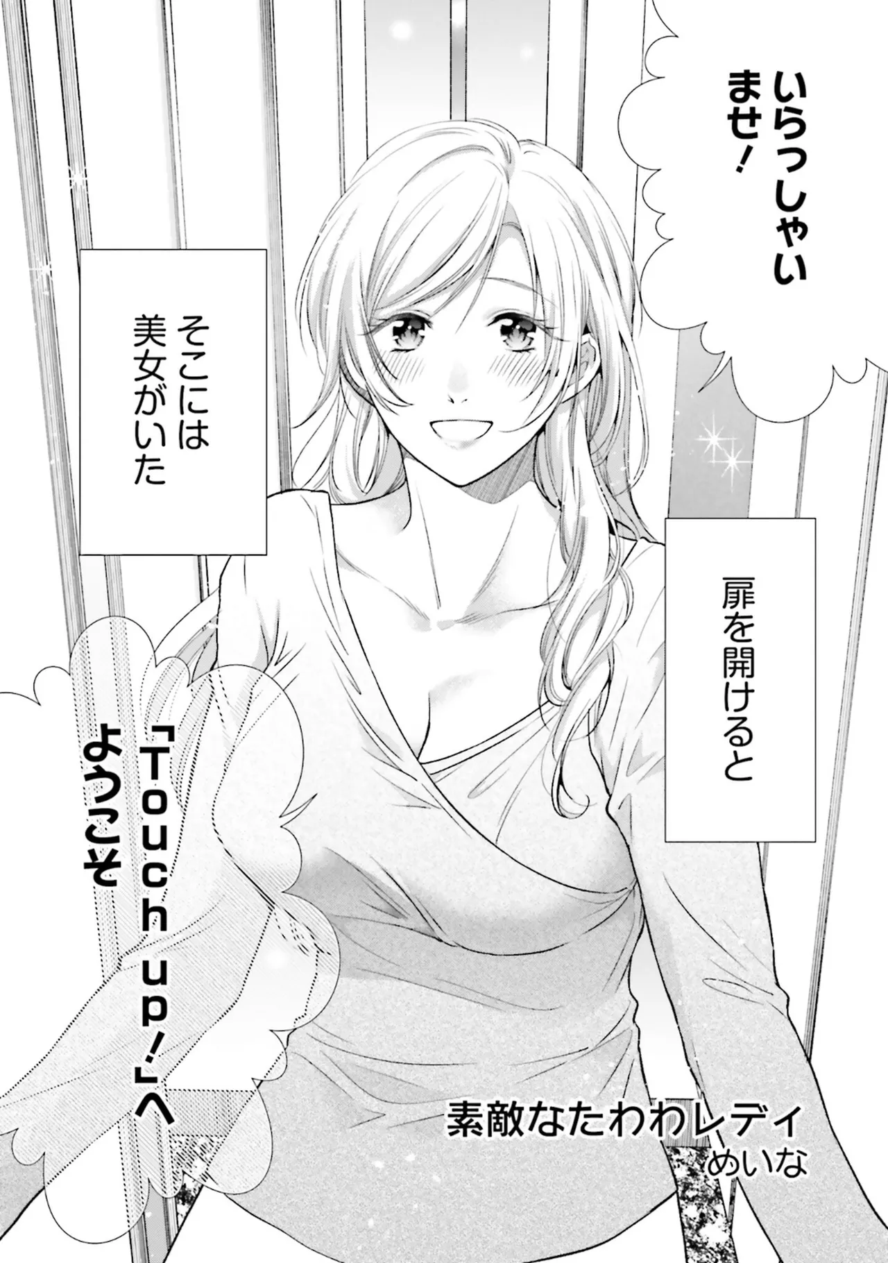 Muchimuchi de Tawawa ni Minotta Kyonyuu ga Ippai ! Anthology Comic page 71 - big breasts anthology hentai manga - read online free