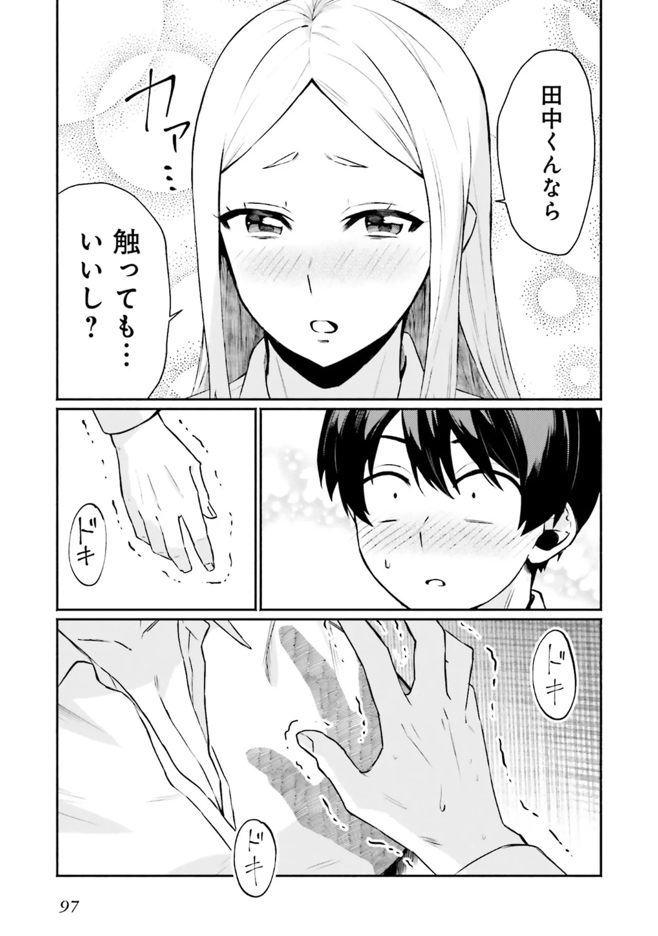 Muchimuchi de Tawawa ni Minotta Kyonyuu ga Ippai ! Anthology Comic page 99 - big breasts anthology hentai manga - read online free