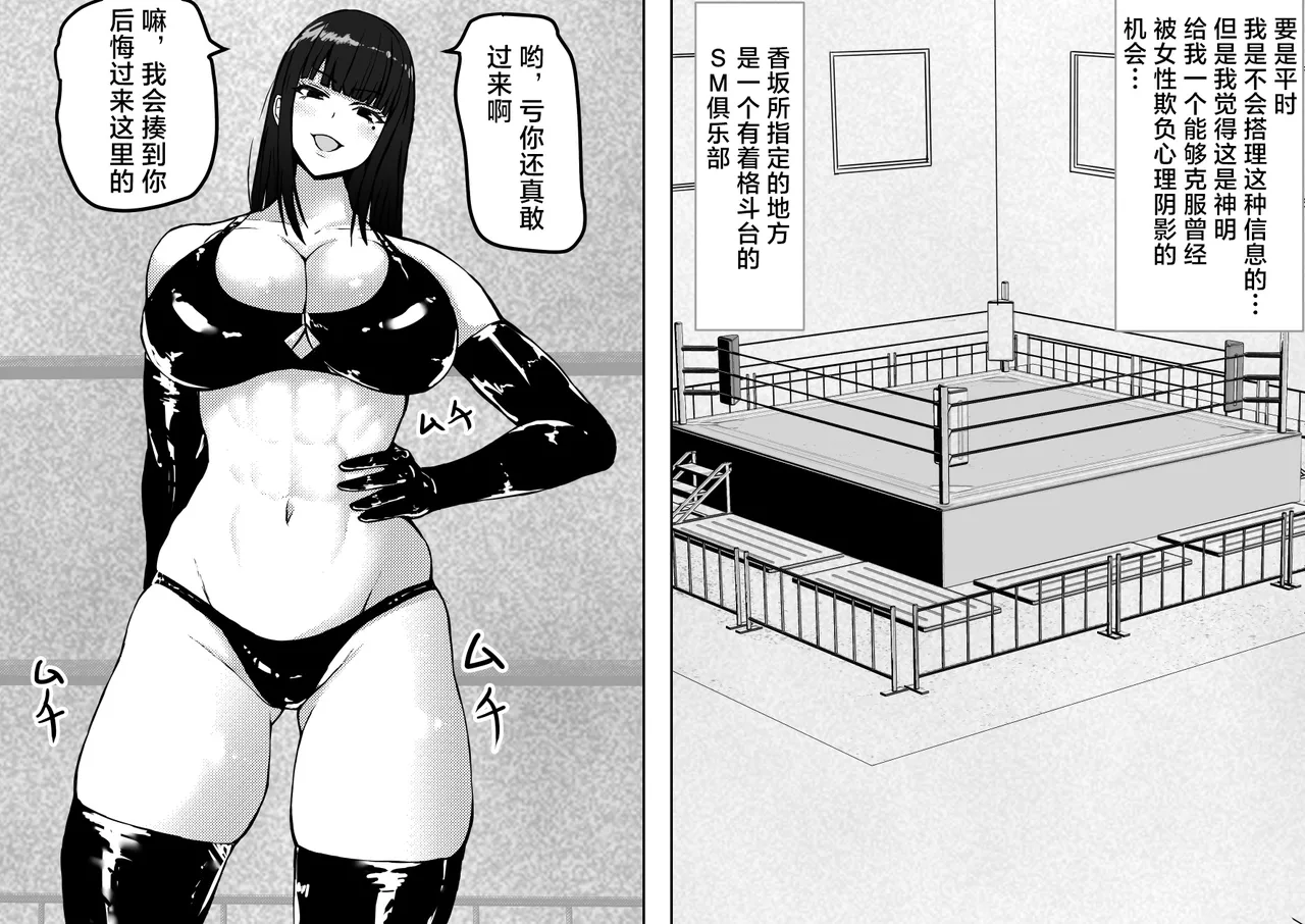 Female's loser - Page 12