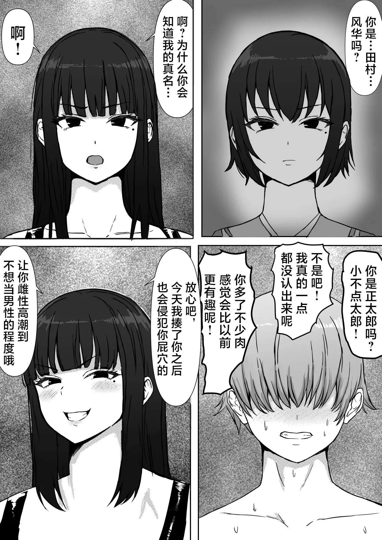 Female's loser page 15 original parody - big breasts pegging hentai manga - read online free