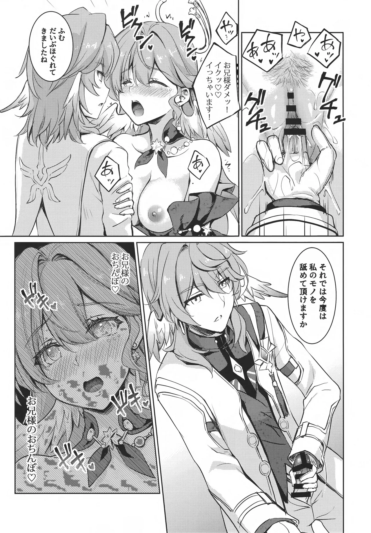 Penacony Daigekijou de Robin to Ecchi na Voice Training - Page 12