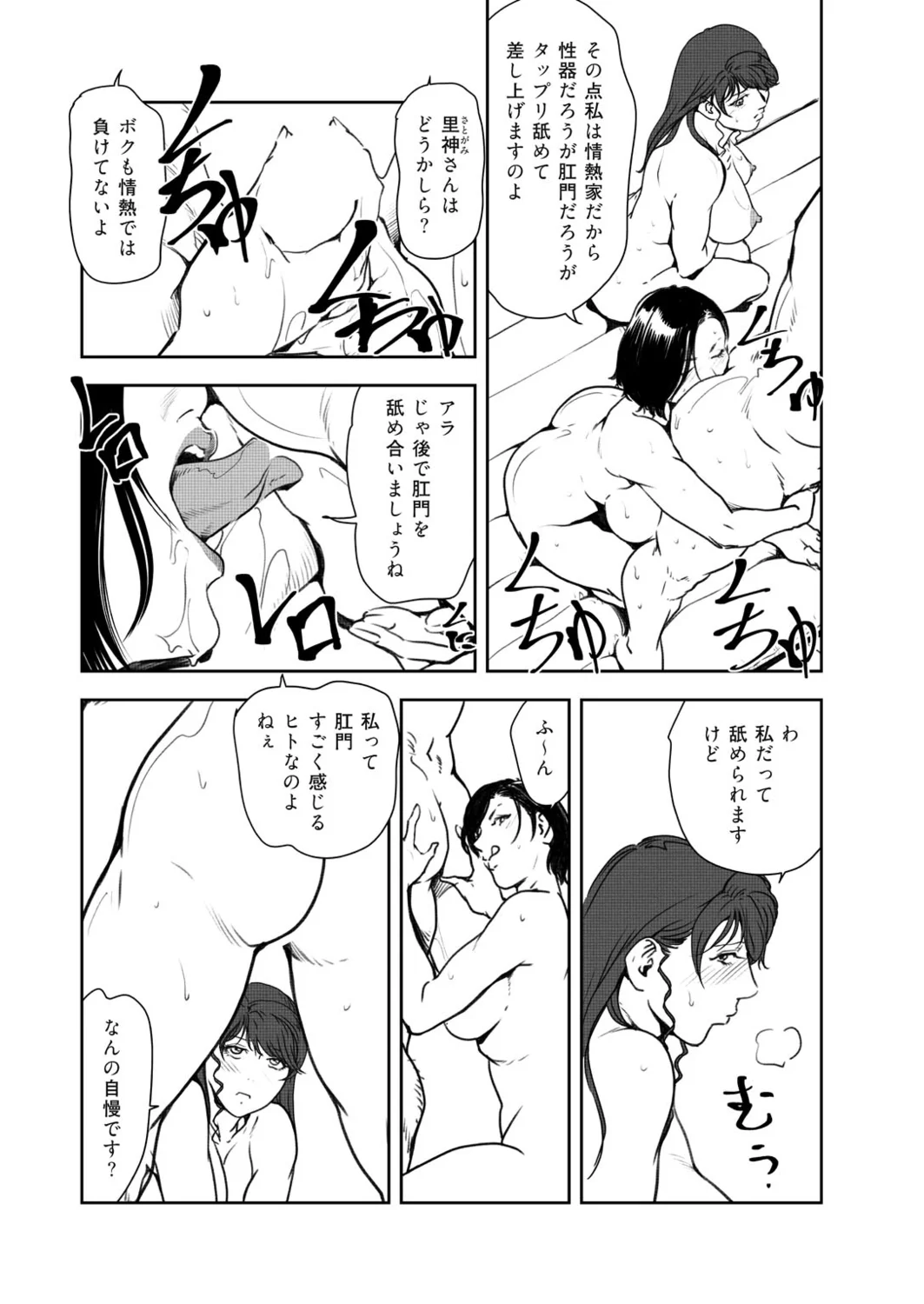 Nikuhisyo Yukiko VOL.49 page 35 - big breasts group hentai manga - read online free