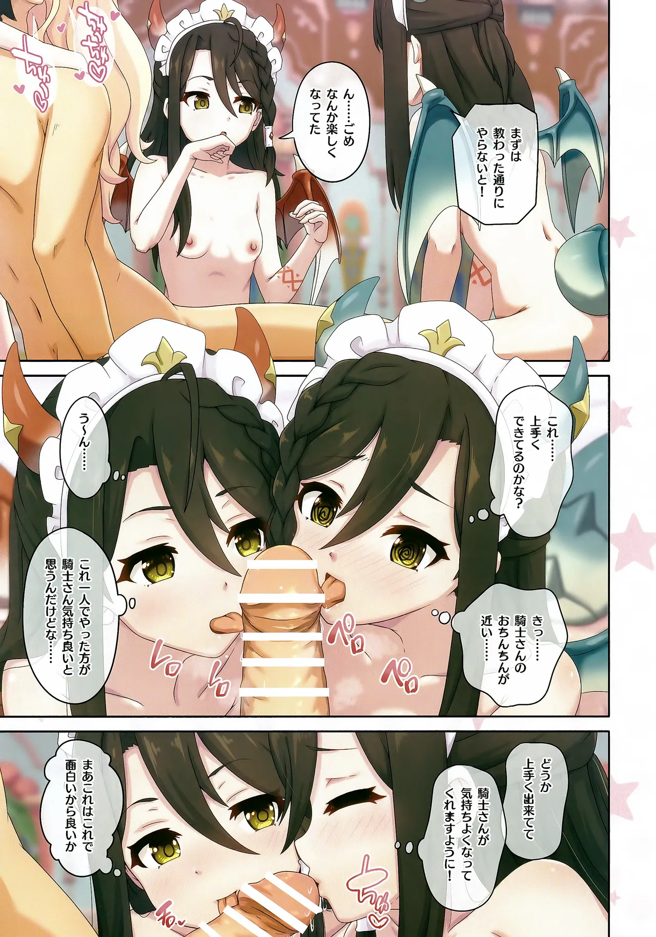 Colorful Connect 11th:Dive - Page 10