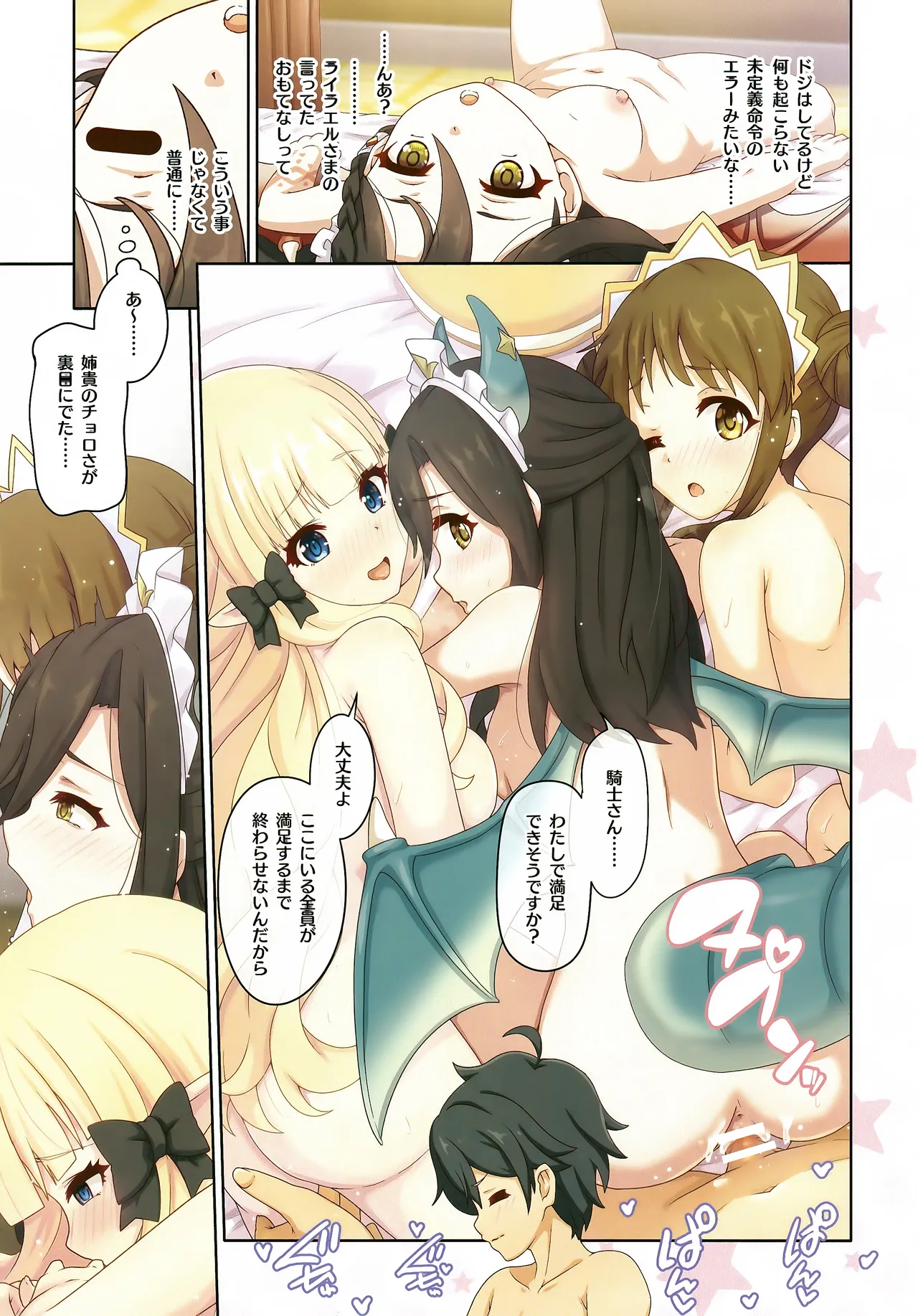 Colorful Connect 11th:Dive page 20 featuring saren sasaki princess connect parody - group dragon hentai manga - read online free