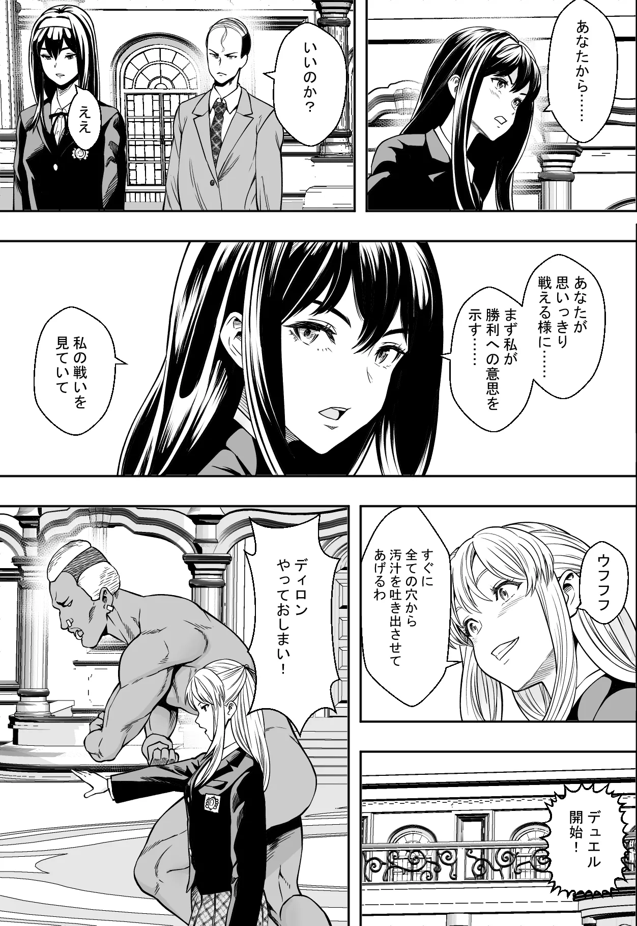 Seikou de Tougi Suru Joshigakuin page 29 original parody - business suit squirting hentai manga - read online free