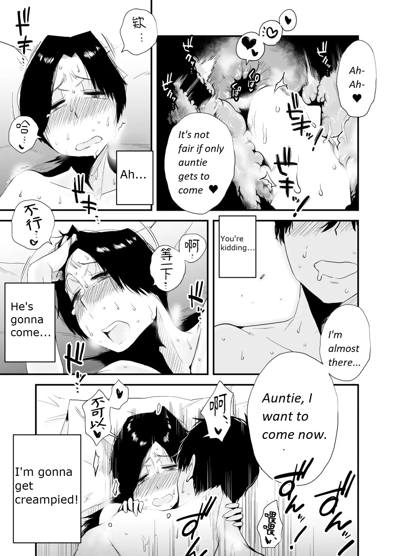 46-sai Hinnyuu Oba to no Donyoku SEX | Greedy Sex with a Small Breasted 46 Year Old Aunt page 59 original parody - milf full censorship hentai manga - read online free