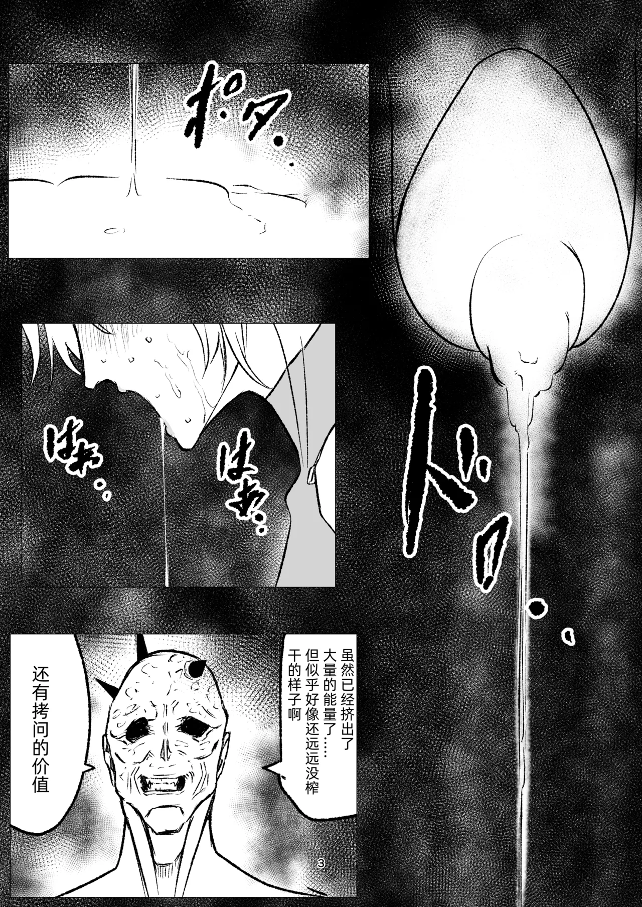 スーパーヒロイン エマの敗北 15-16 - Page 16