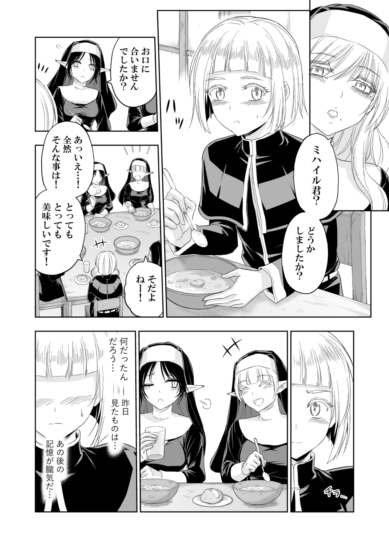 Shitsurakuen II page 11 original parody - nun garter belt hentai manga - read online free