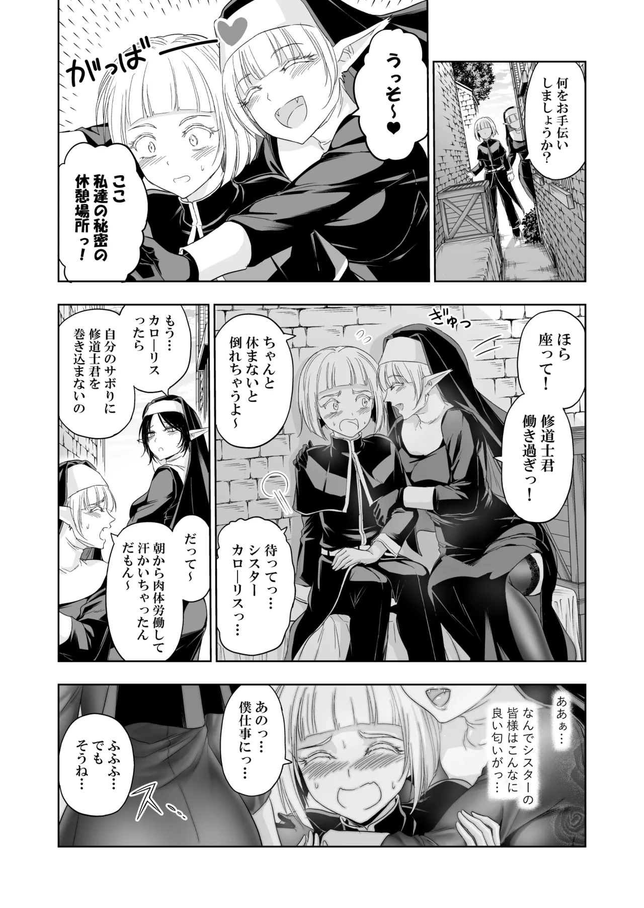 Shitsurakuen II page 18 original parody - nun garter belt hentai manga - read online free