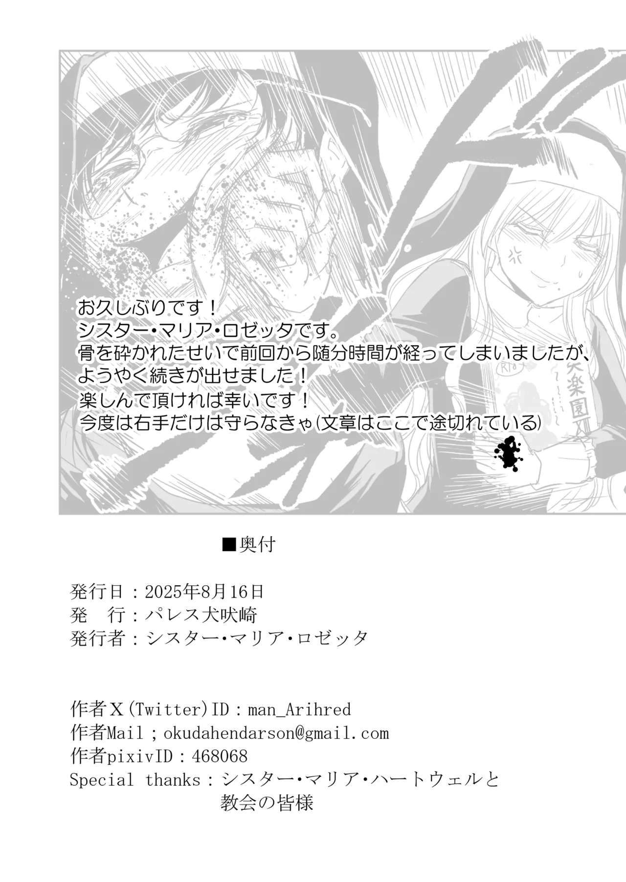 Shitsurakuen II page 44 original parody - nun garter belt hentai manga - read online free