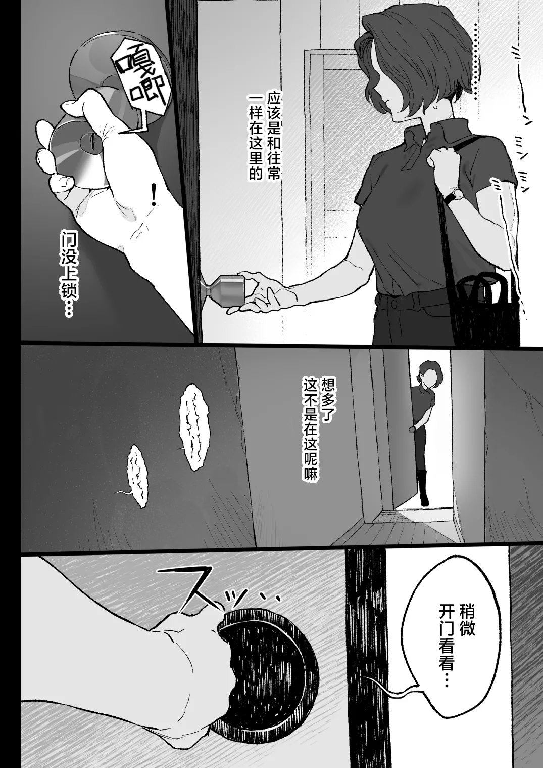 Nastu Pi！| 夏P！ page 54 original parody - kissing big breasts hentai manga - read online free