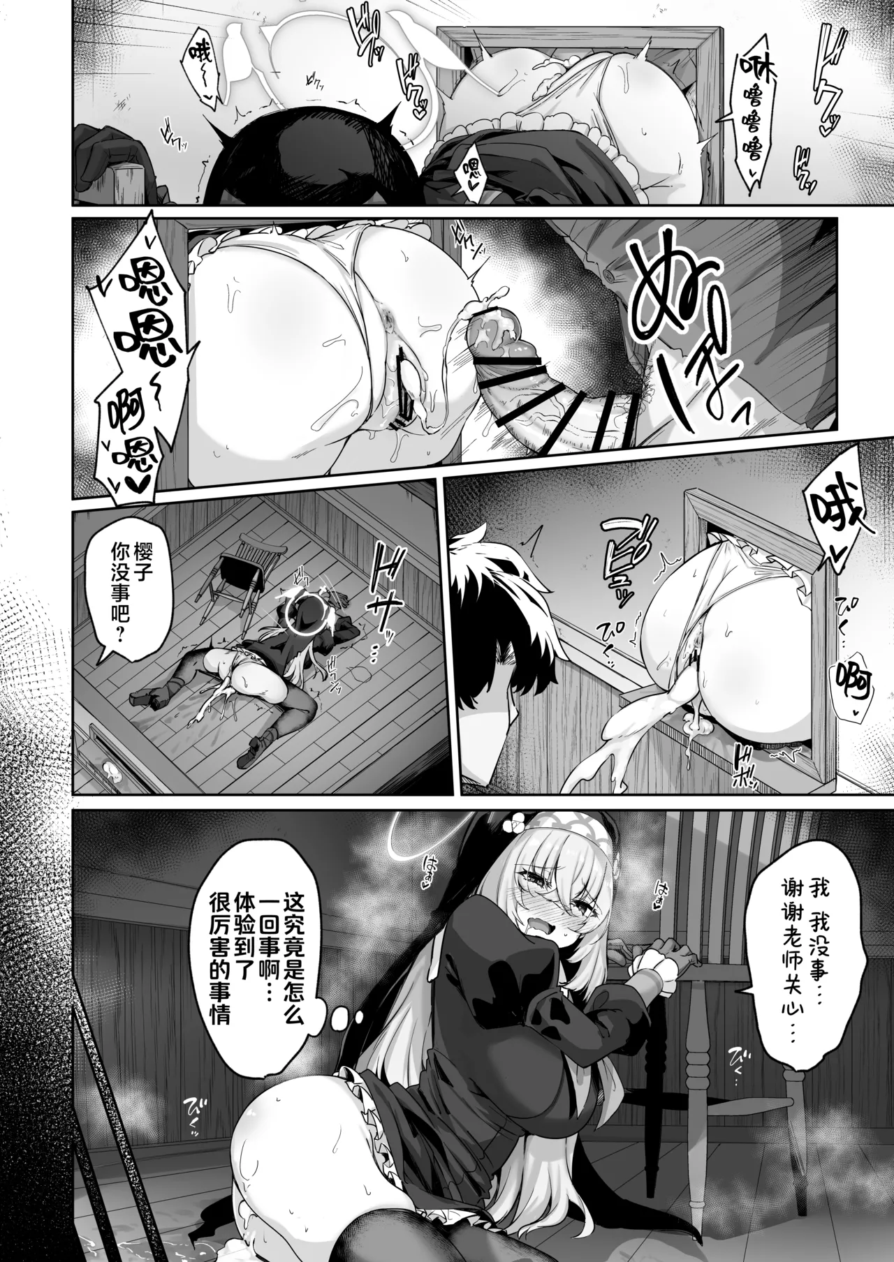 Sakura no Sanbika | 樱吟诵的赞美歌 page 22 featuring sensei blue archive parody - squirting kissing hentai manga - read online free