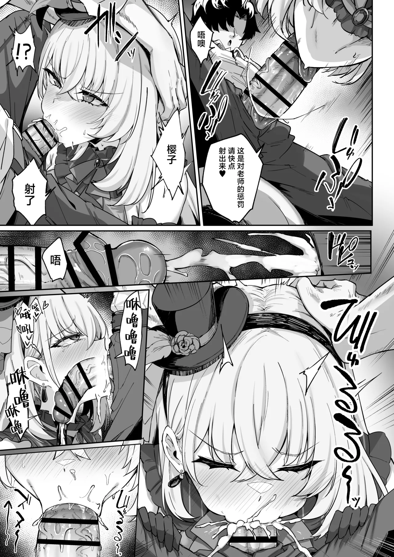 Sakura no Sanbika | 樱吟诵的赞美歌 page 43 featuring sensei blue archive parody - squirting kissing hentai manga - read online free