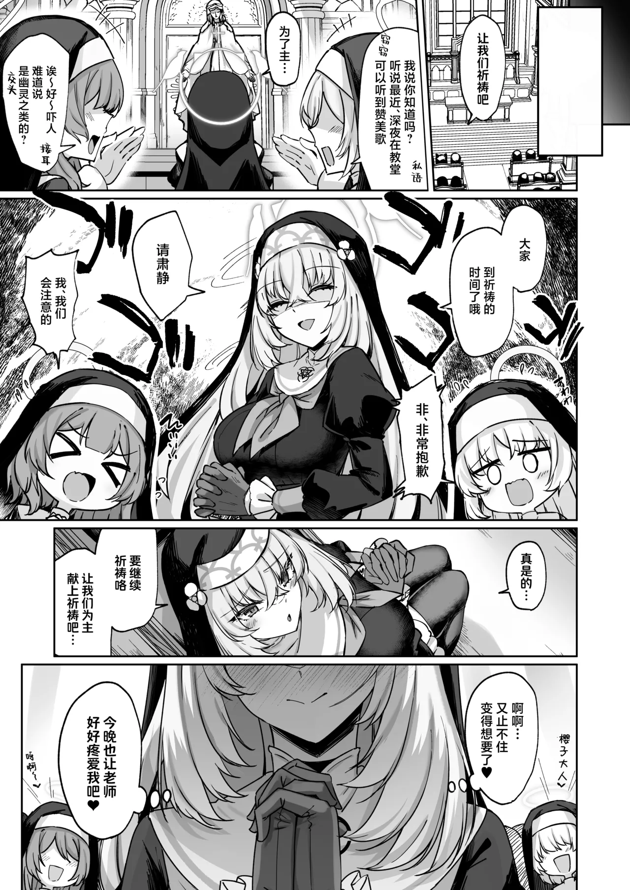 Sakura no Sanbika | 樱吟诵的赞美歌 page 63 featuring sensei blue archive parody - squirting kissing hentai manga - read online free