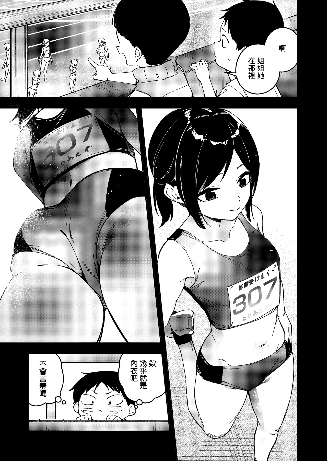 Rinjin wa Yuumei Haishinsha 6-ninme - Page 17