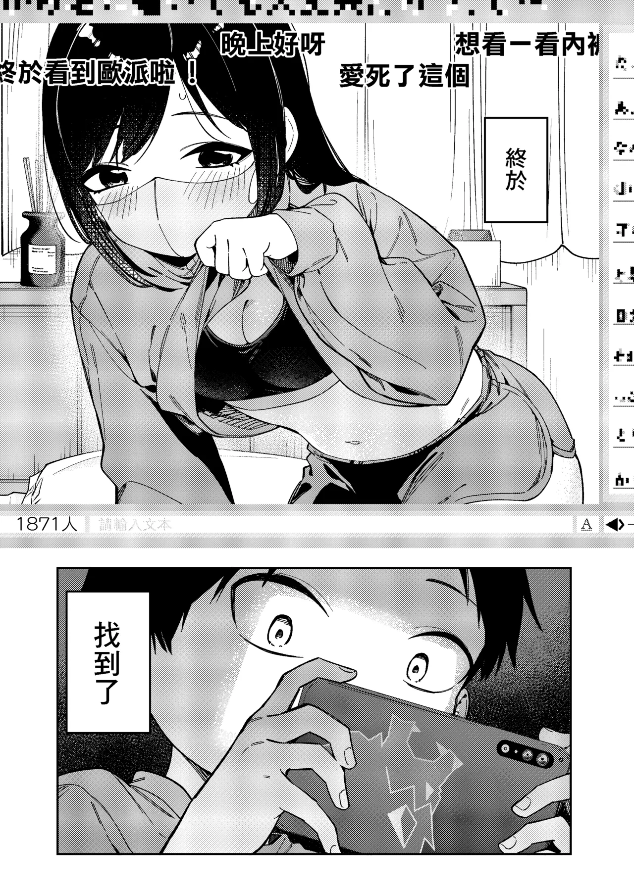 Rinjin wa Yuumei Haishinsha 6-ninme - Page 21