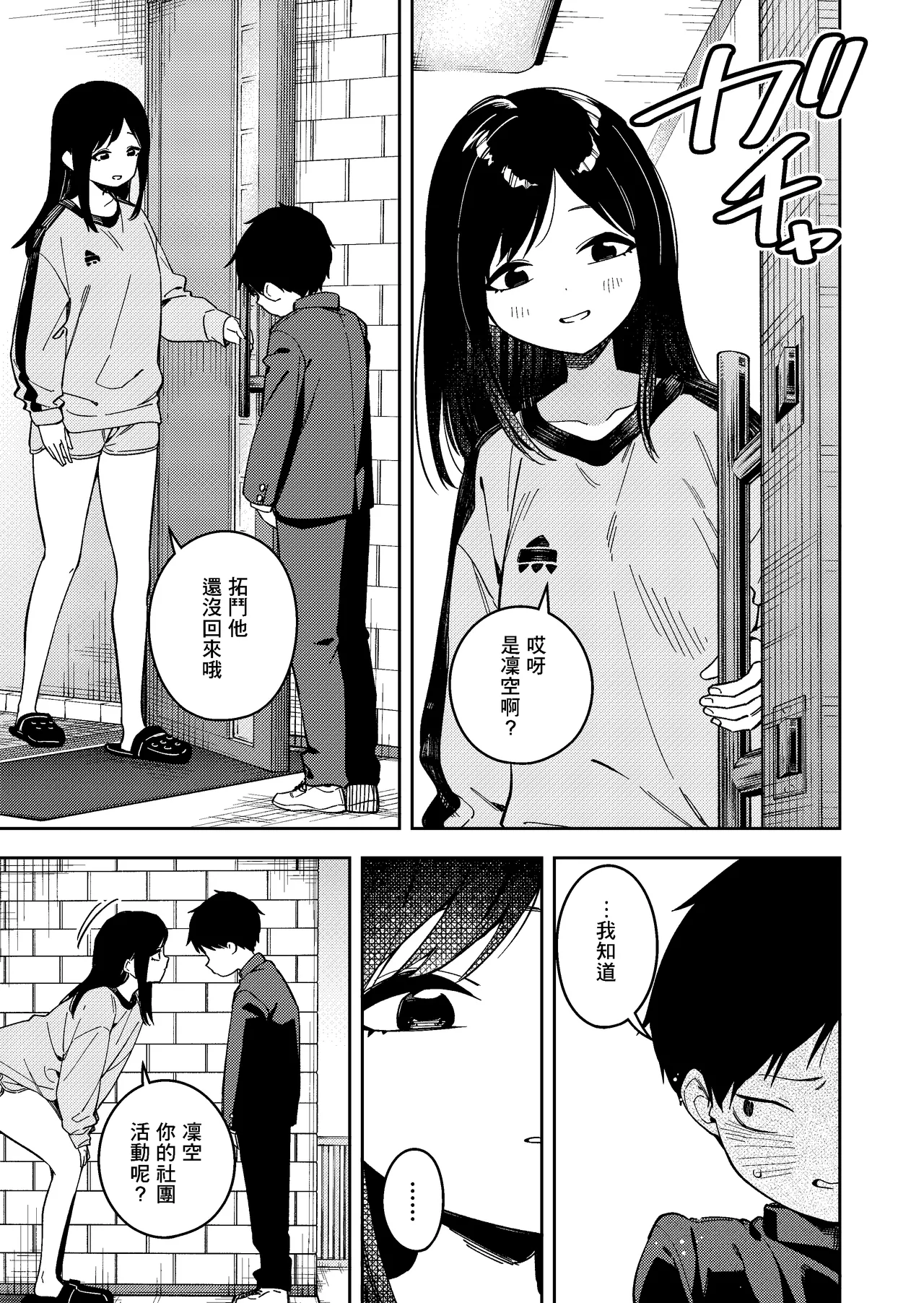 Rinjin wa Yuumei Haishinsha 6-ninme - Page 27