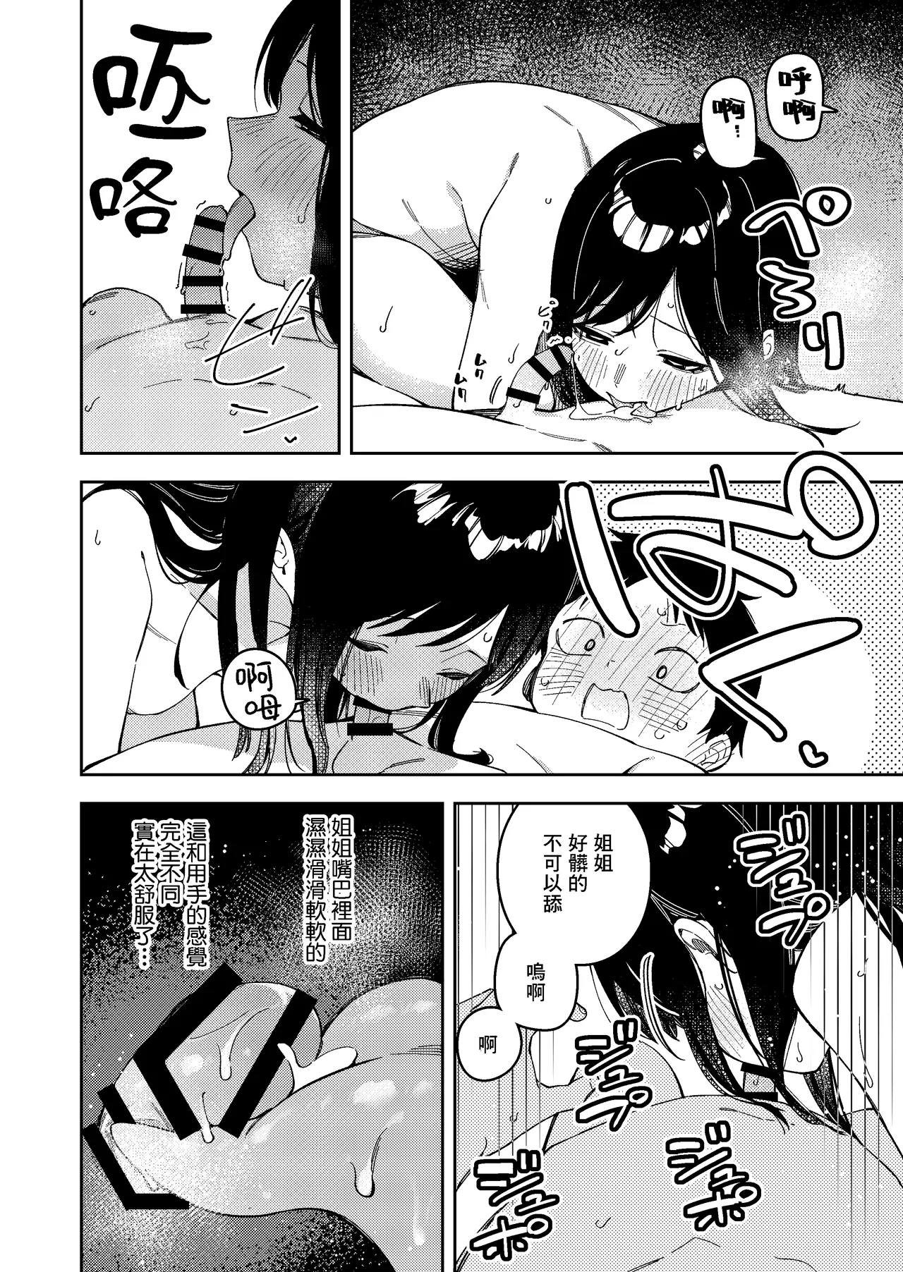 Rinjin wa Yuumei Haishinsha 6-ninme - Page 44