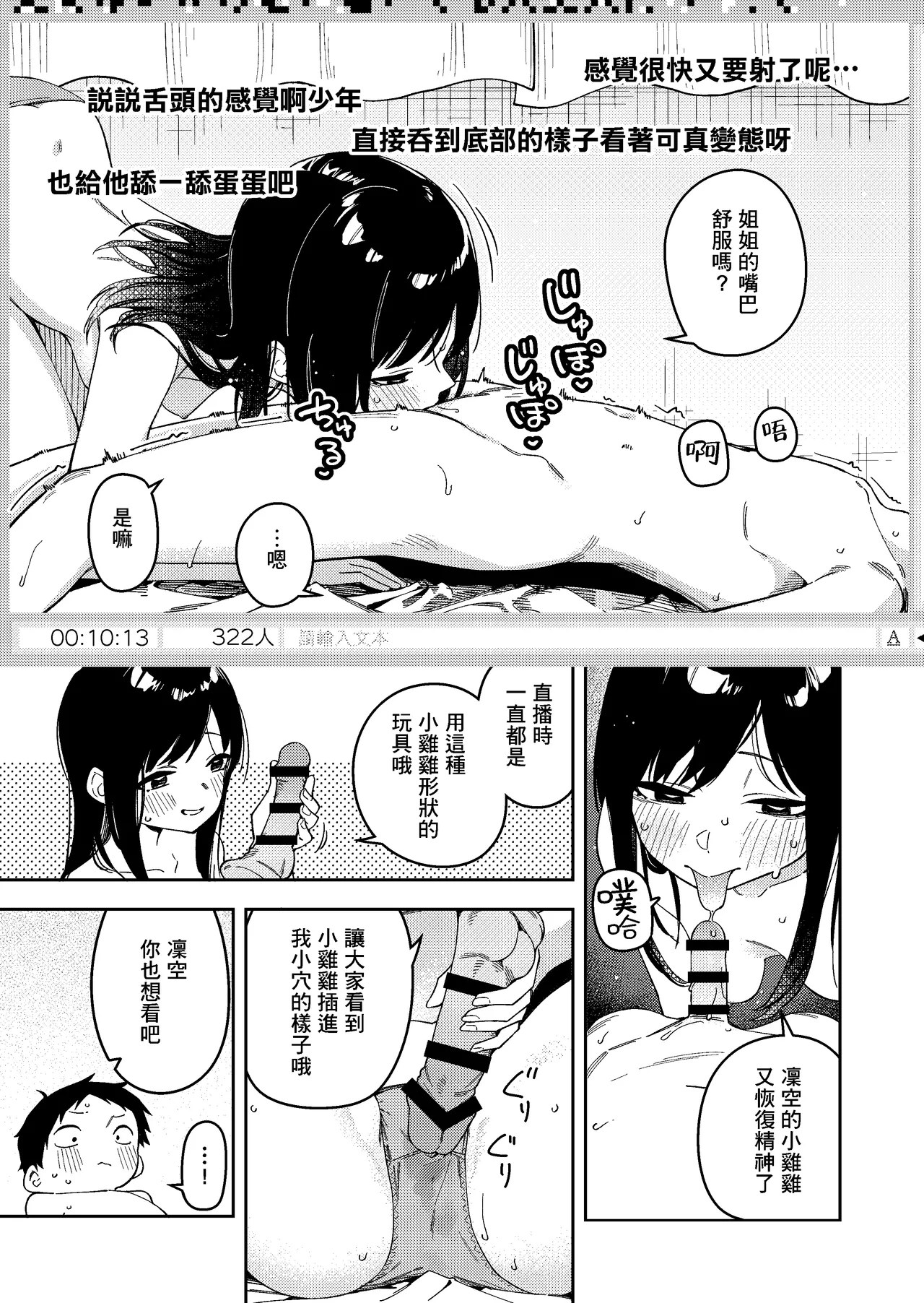 Rinjin wa Yuumei Haishinsha 6-ninme - Page 45
