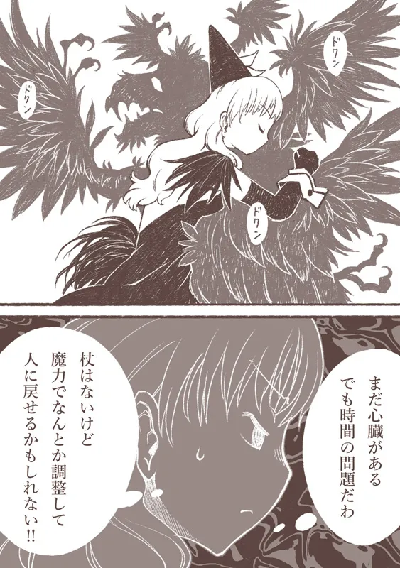 Majo to Karasu Ningen page 14 - transformation old man hentai manga - read online free