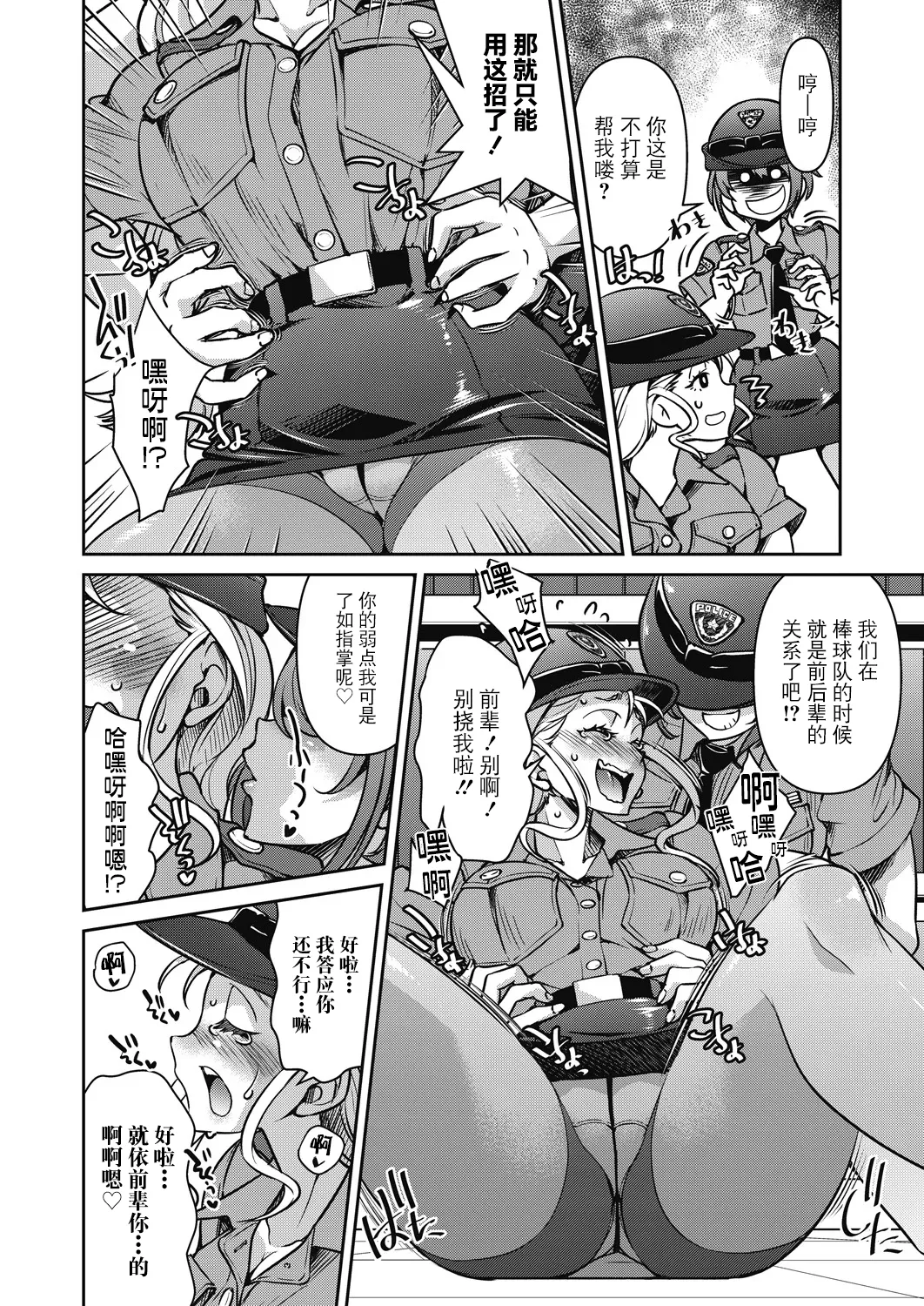 Sennyuu! Inbaku Onna Sousakan page 100 - business suit bdsm hentai manga - read online free