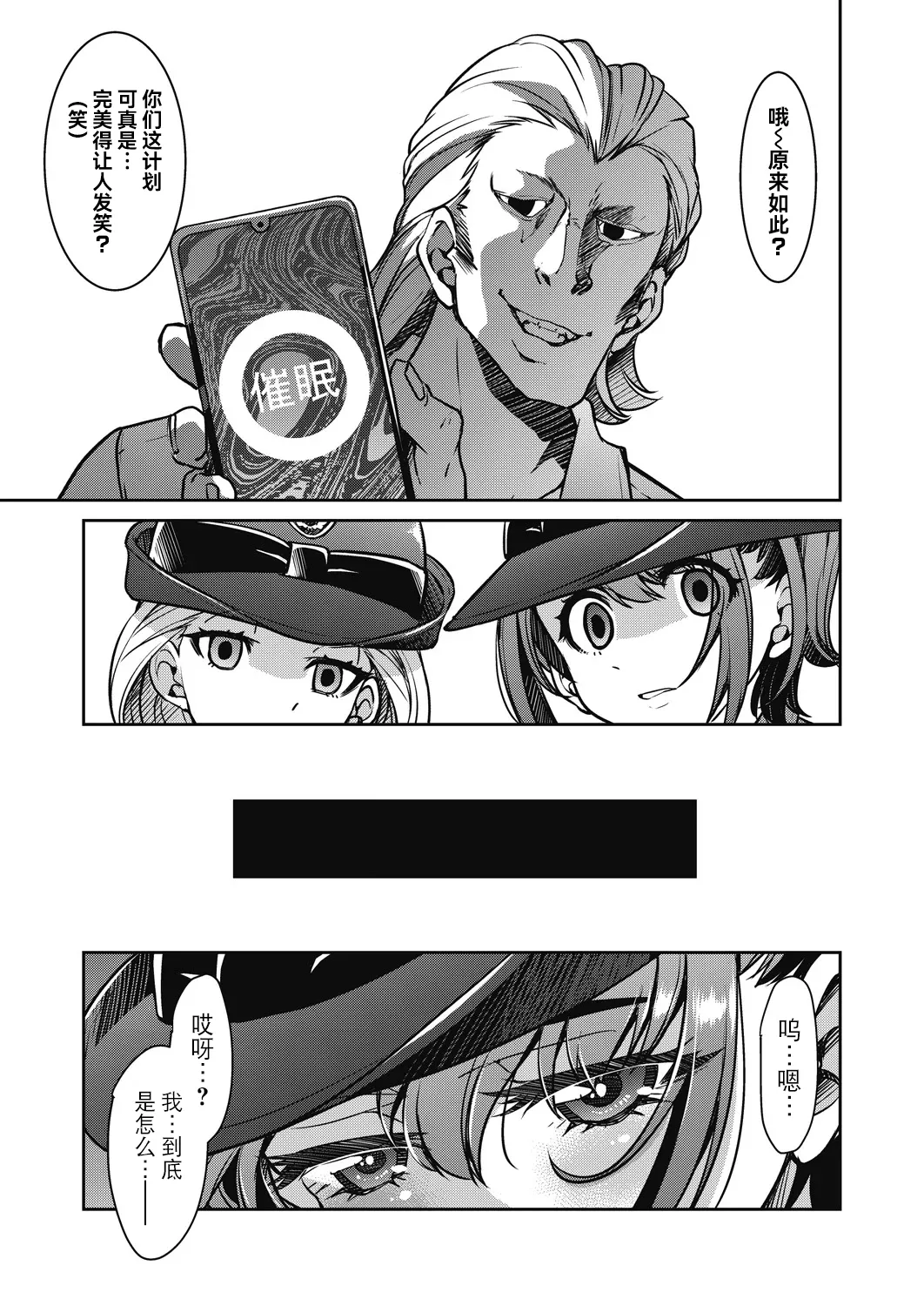 Sennyuu! Inbaku Onna Sousakan page 103 - business suit bdsm hentai manga - read online free