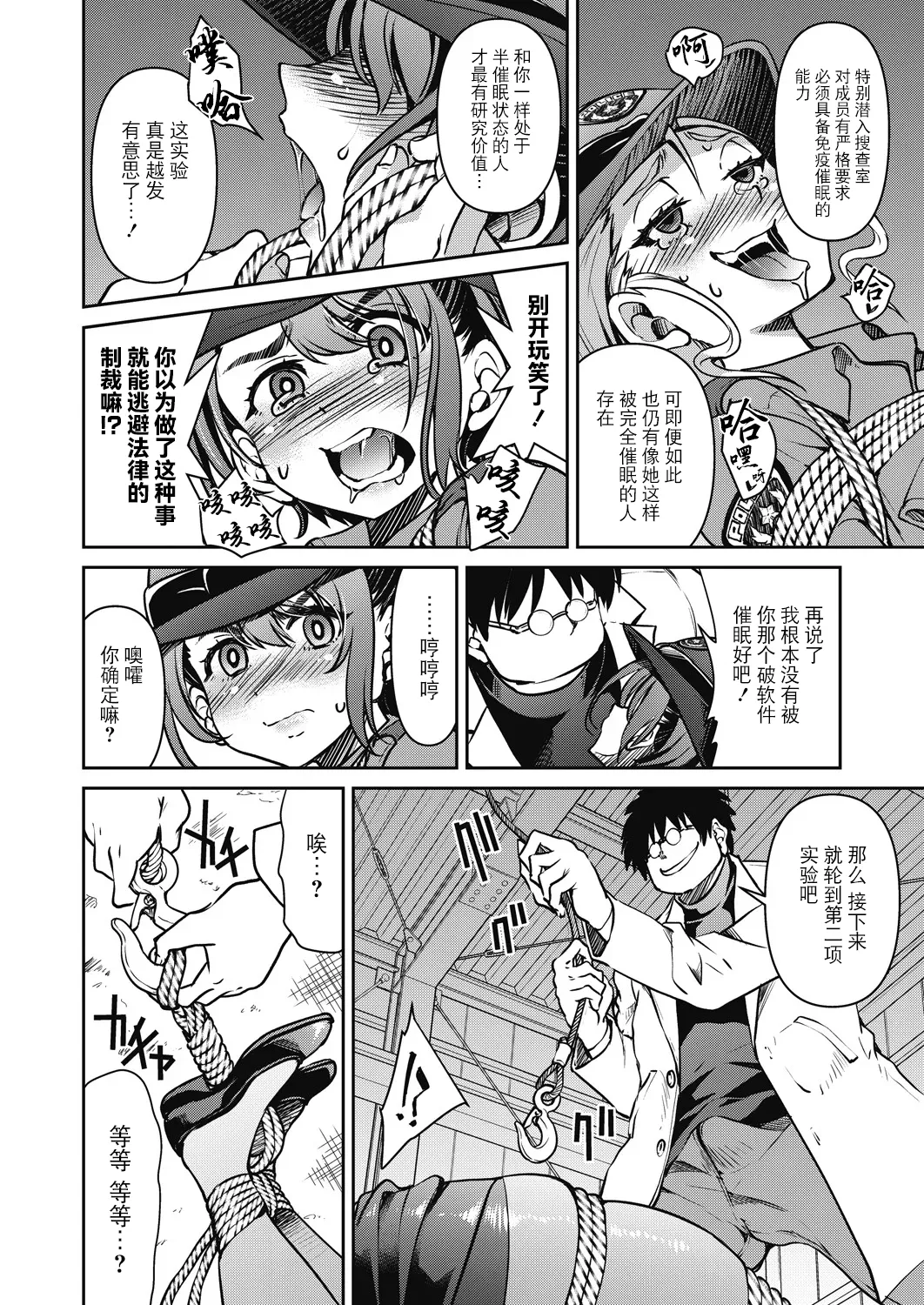 Sennyuu! Inbaku Onna Sousakan page 108 - business suit bdsm hentai manga - read online free