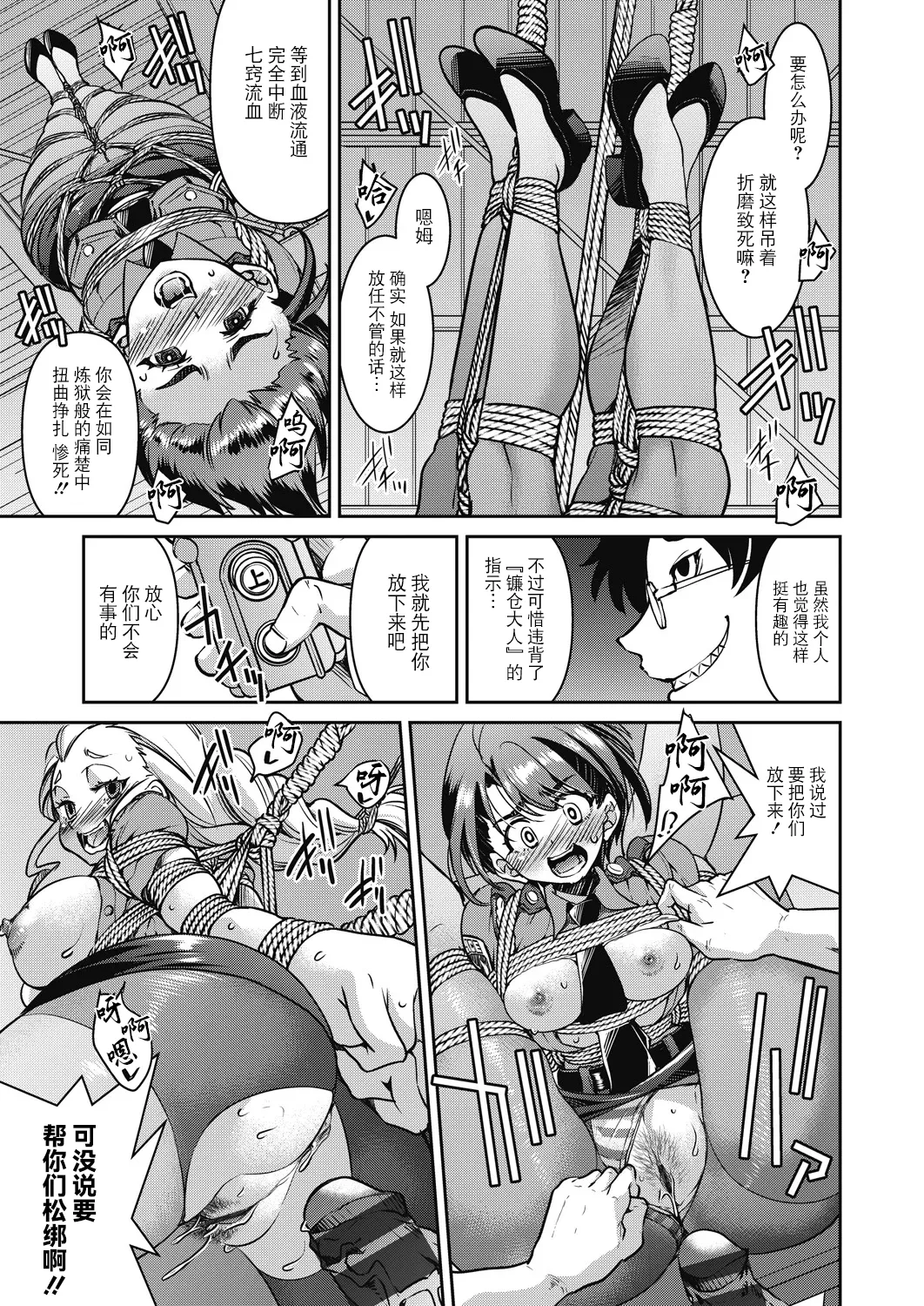 Sennyuu! Inbaku Onna Sousakan page 119 - business suit bdsm hentai manga - read online free