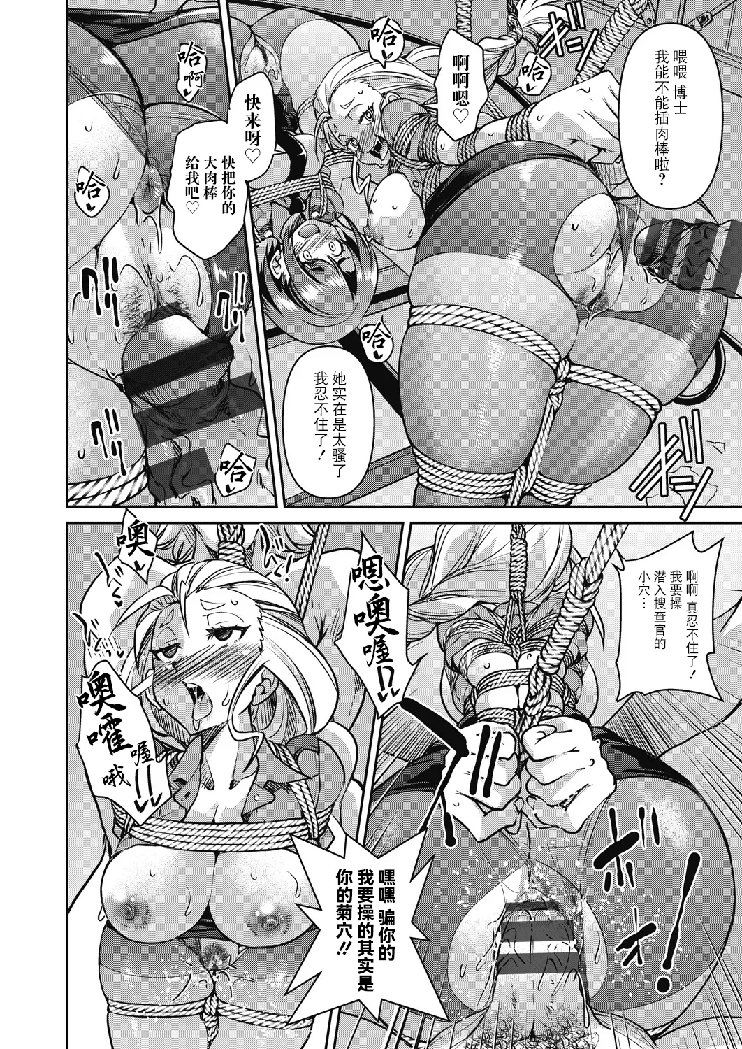 Sennyuu! Inbaku Onna Sousakan page 120 - business suit bdsm hentai manga - read online free