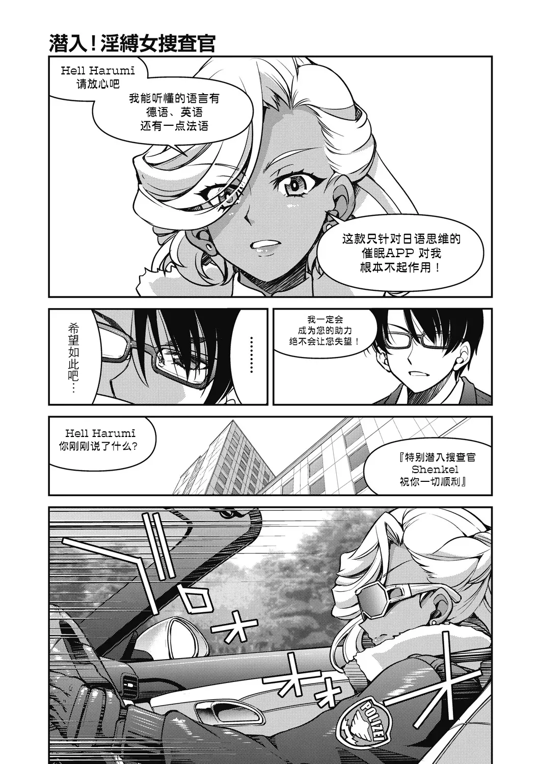 Sennyuu! Inbaku Onna Sousakan page 133 - business suit bdsm hentai manga - read online free