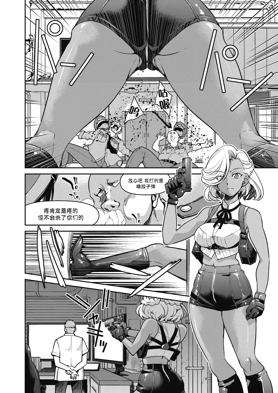 Sennyuu! Inbaku Onna Sousakan page 138 - business suit bdsm hentai manga - read online free