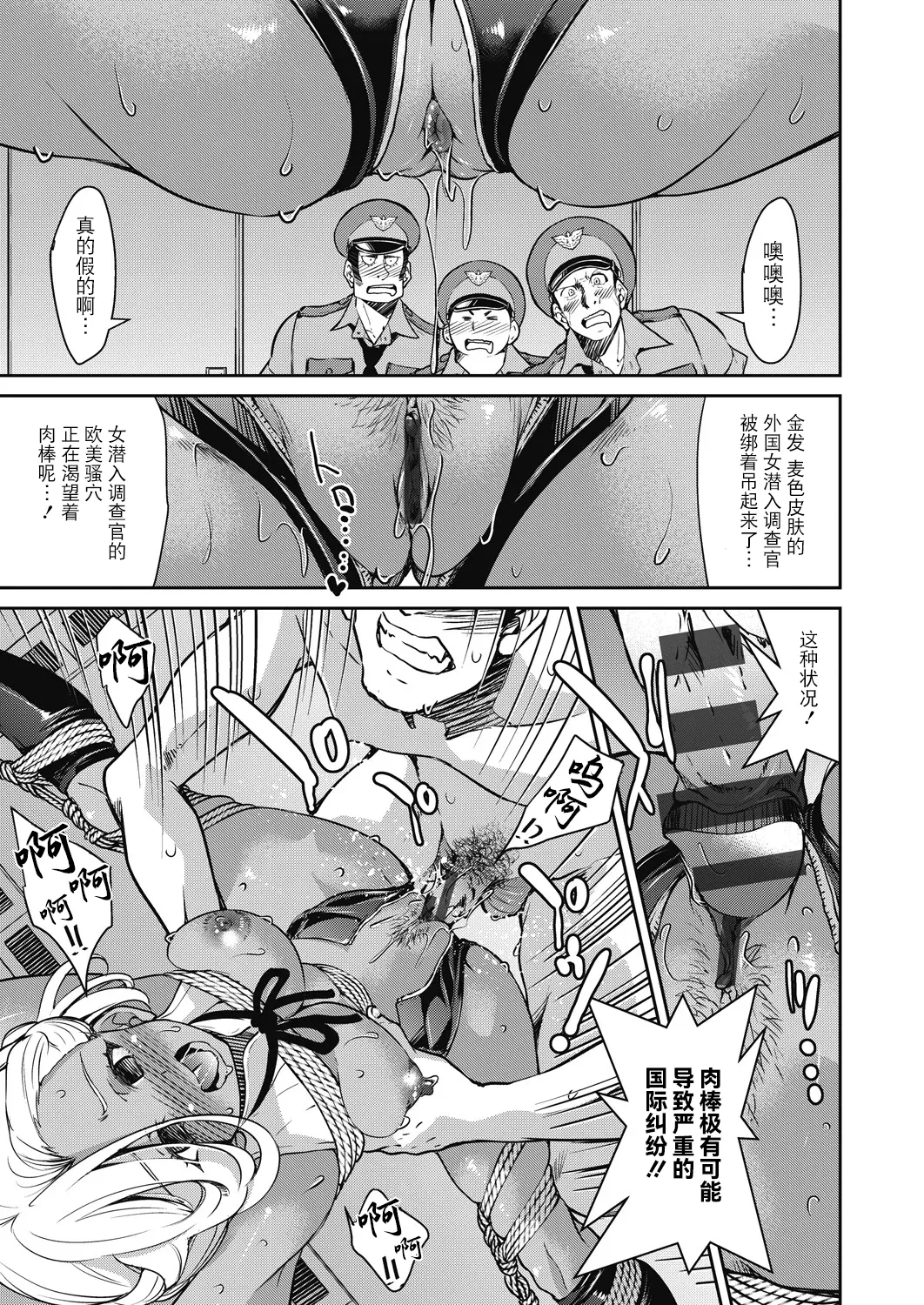 Sennyuu! Inbaku Onna Sousakan page 151 - business suit bdsm hentai manga - read online free