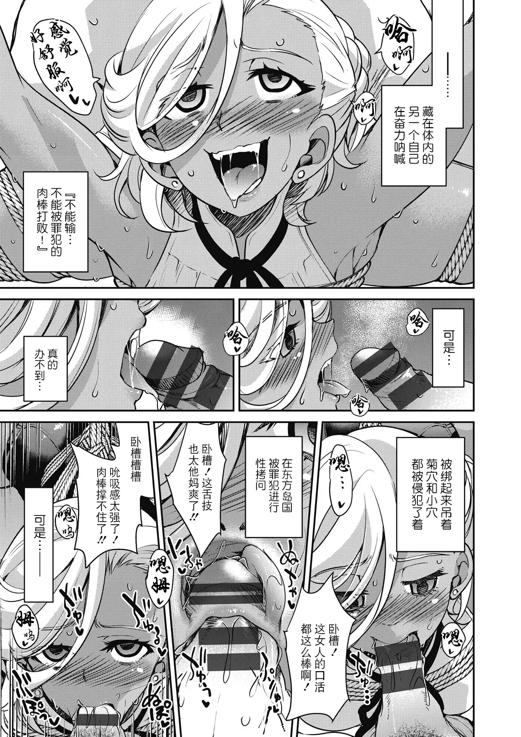 Sennyuu! Inbaku Onna Sousakan page 155 - business suit bdsm hentai manga - read online free